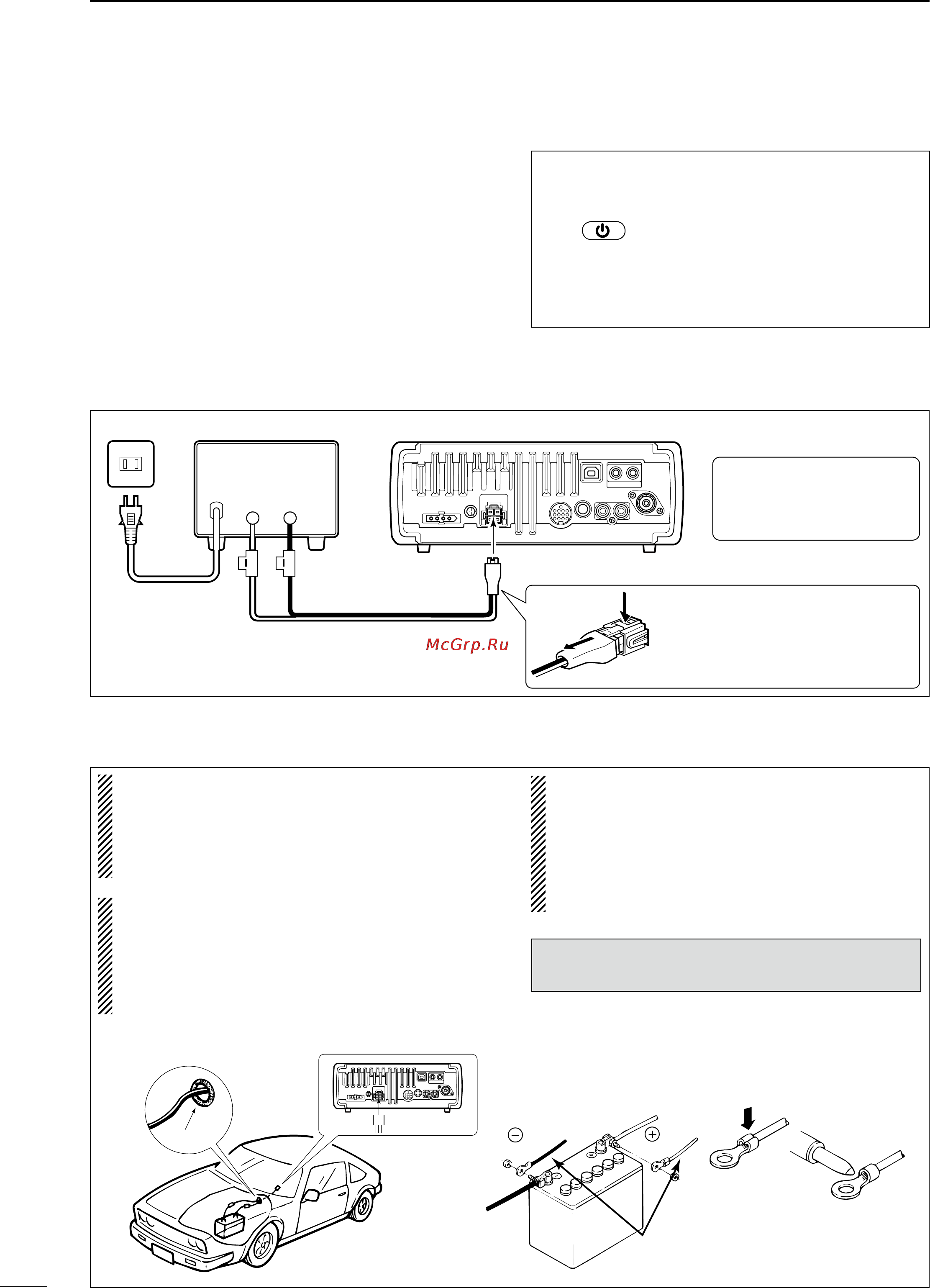 Icom IC-7200 [20/104] Power supply connections