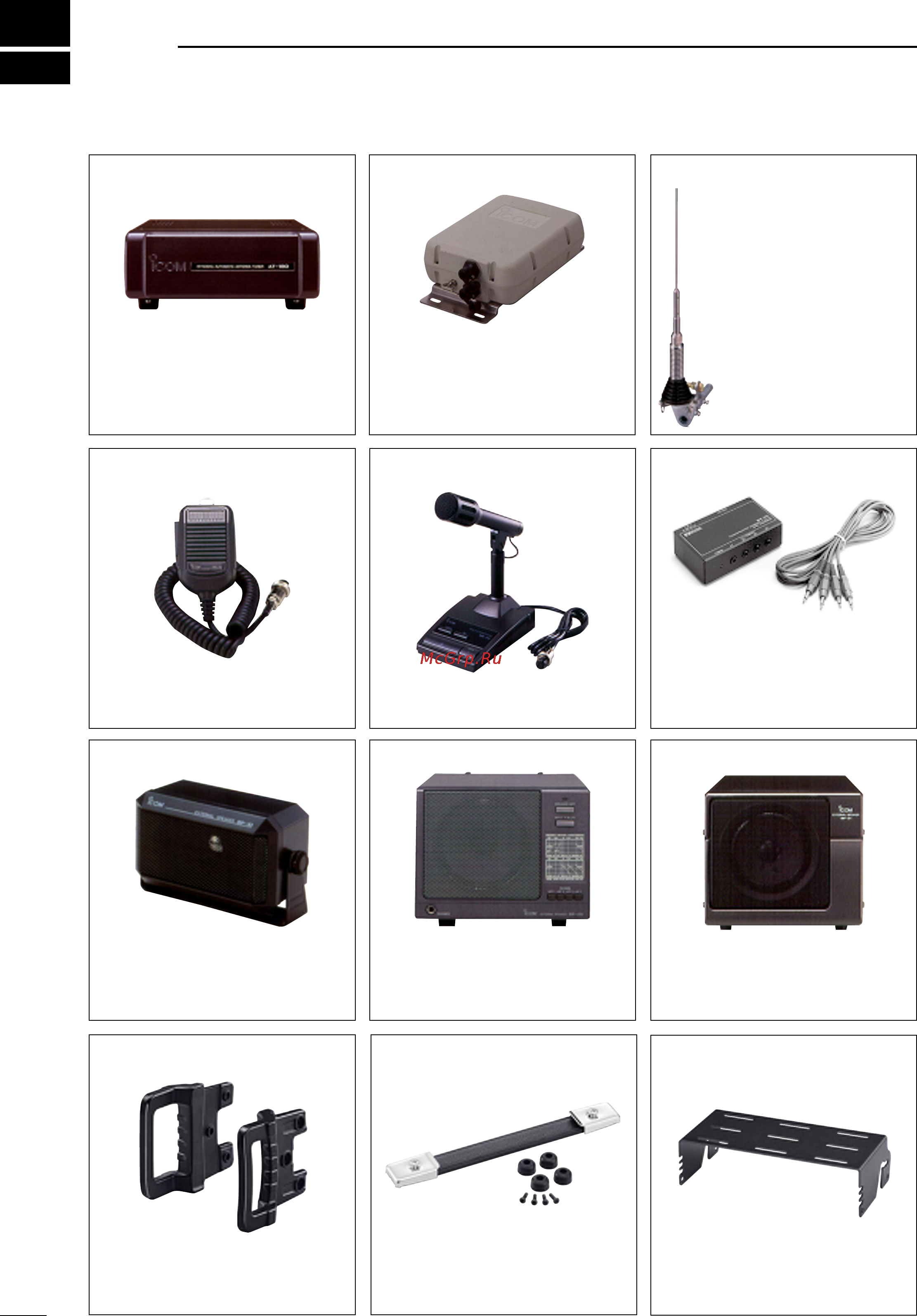 Icom IC-7200 [98/104] Options