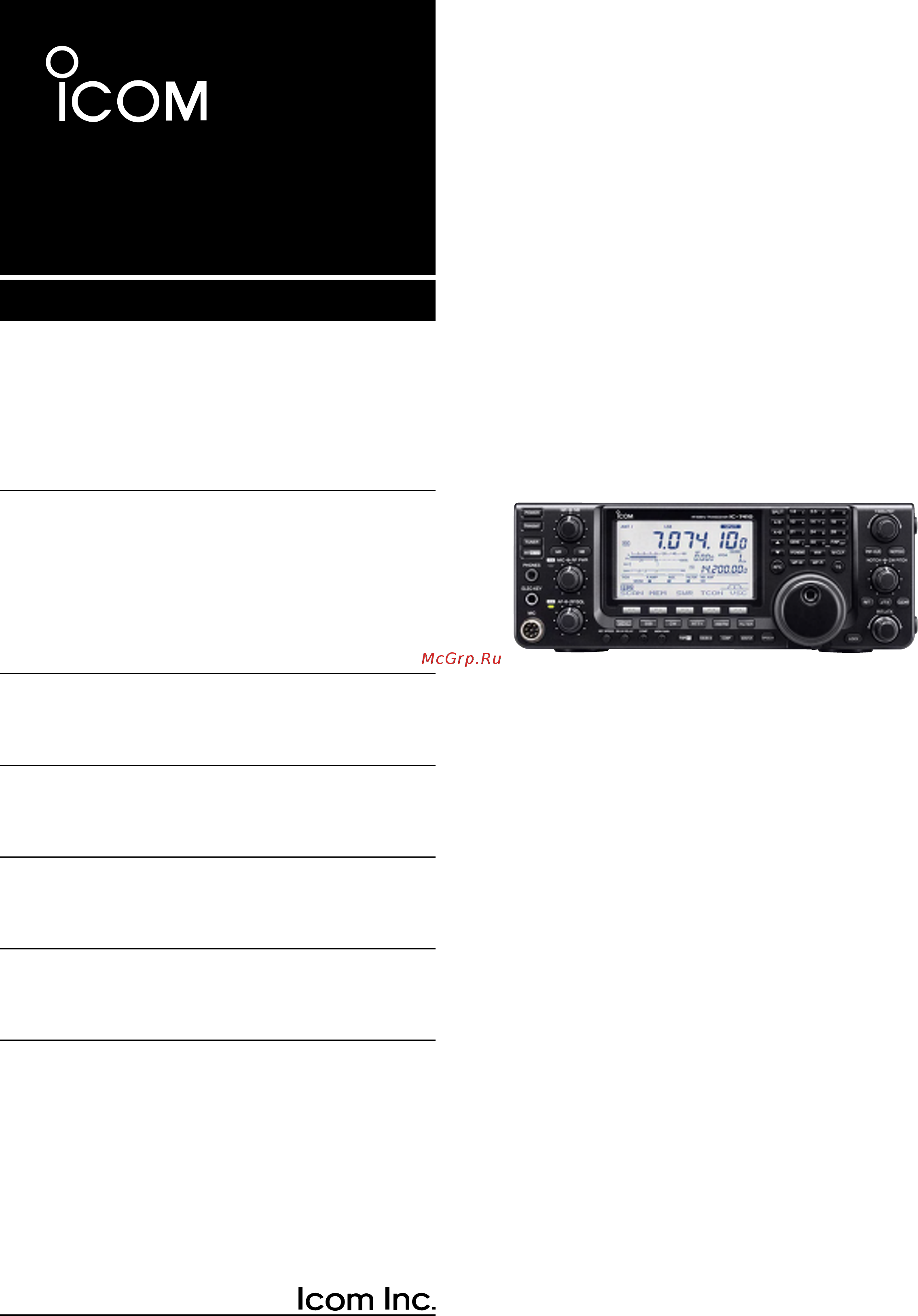Icom IC-7410 Инструкция по эксплуатации онлайн