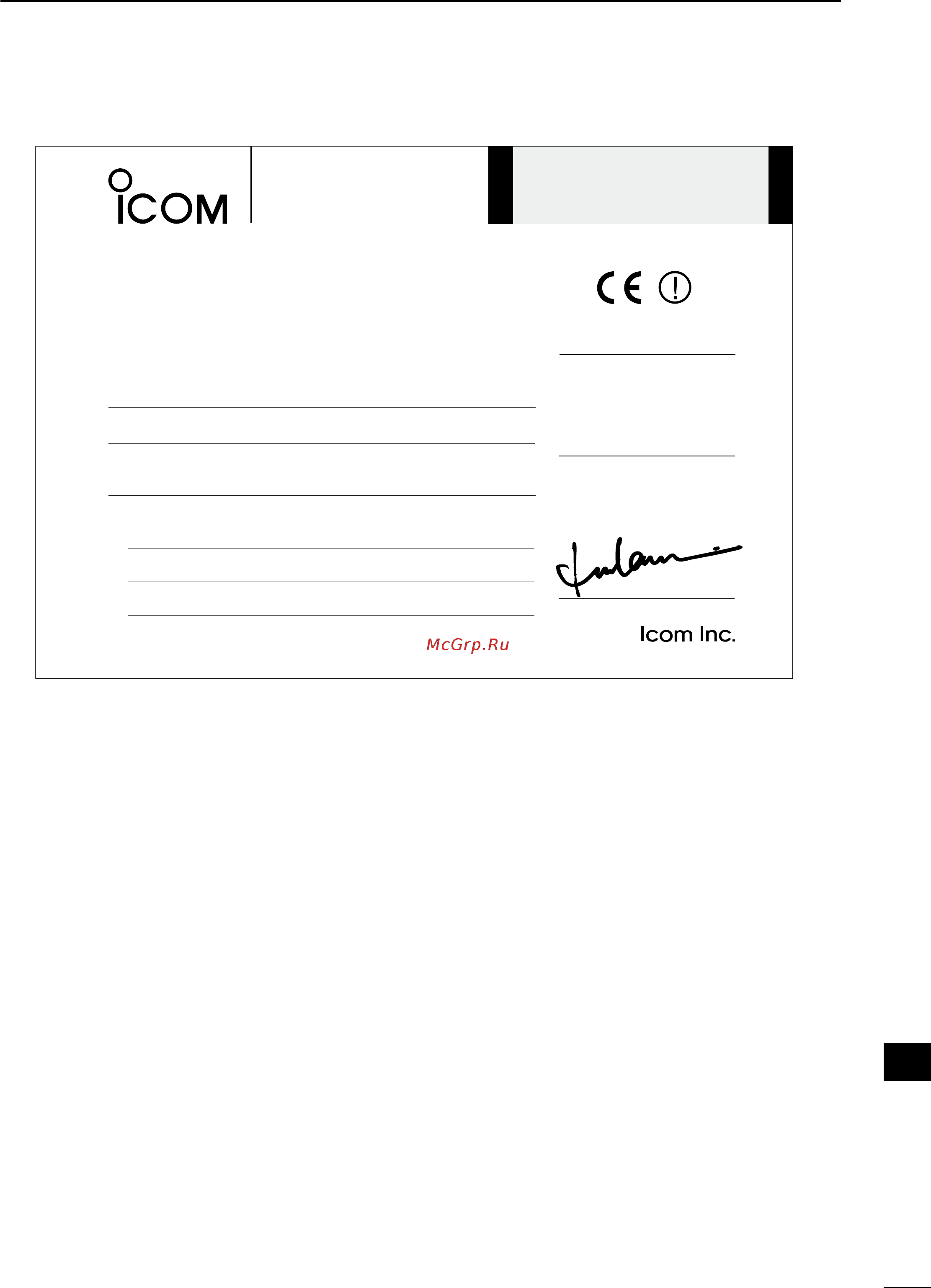 Icom IC-7410 Инструкция по эксплуатации онлайн [121/124] 68650