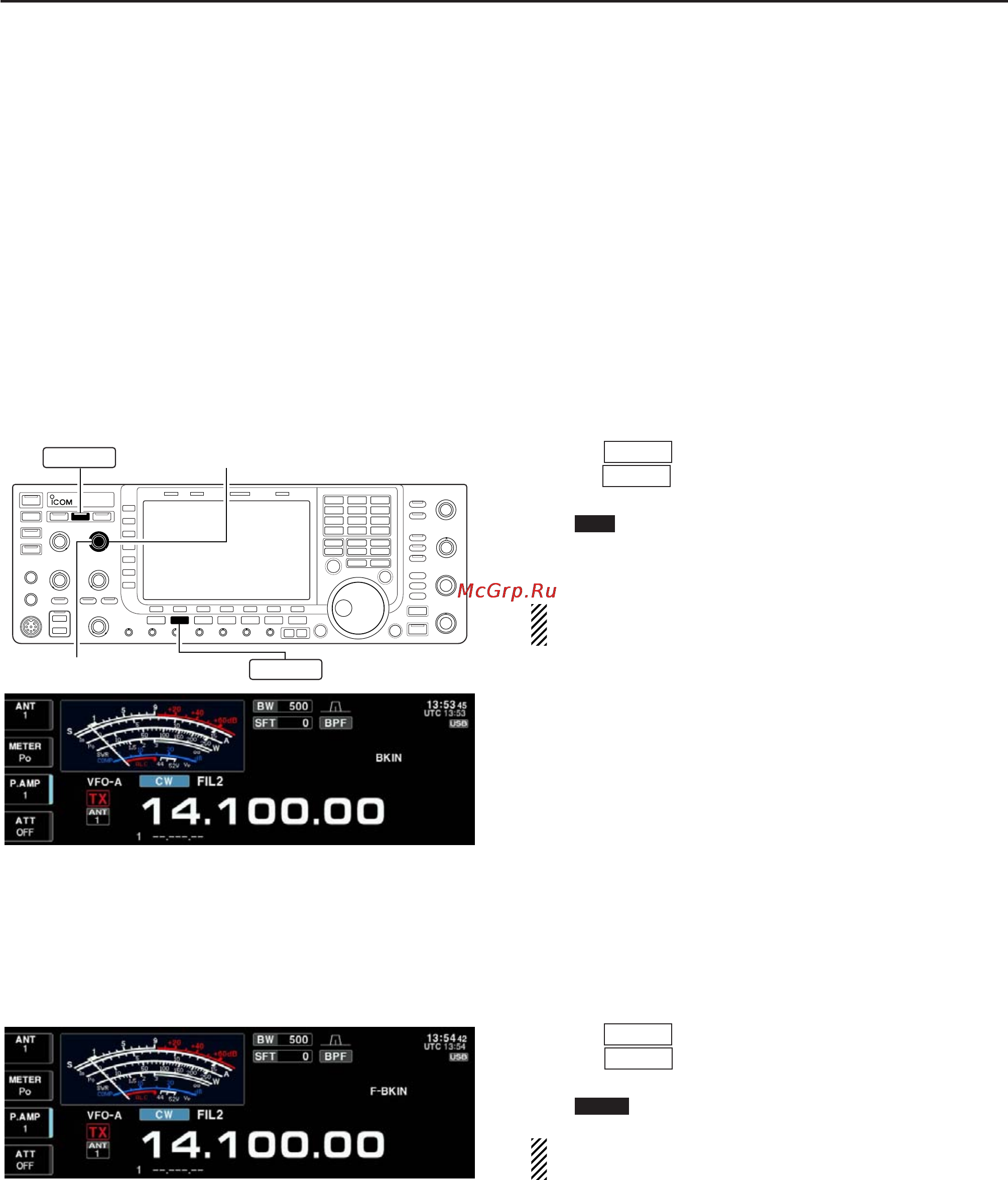 Icom IC-7700 [111/216] Break in function