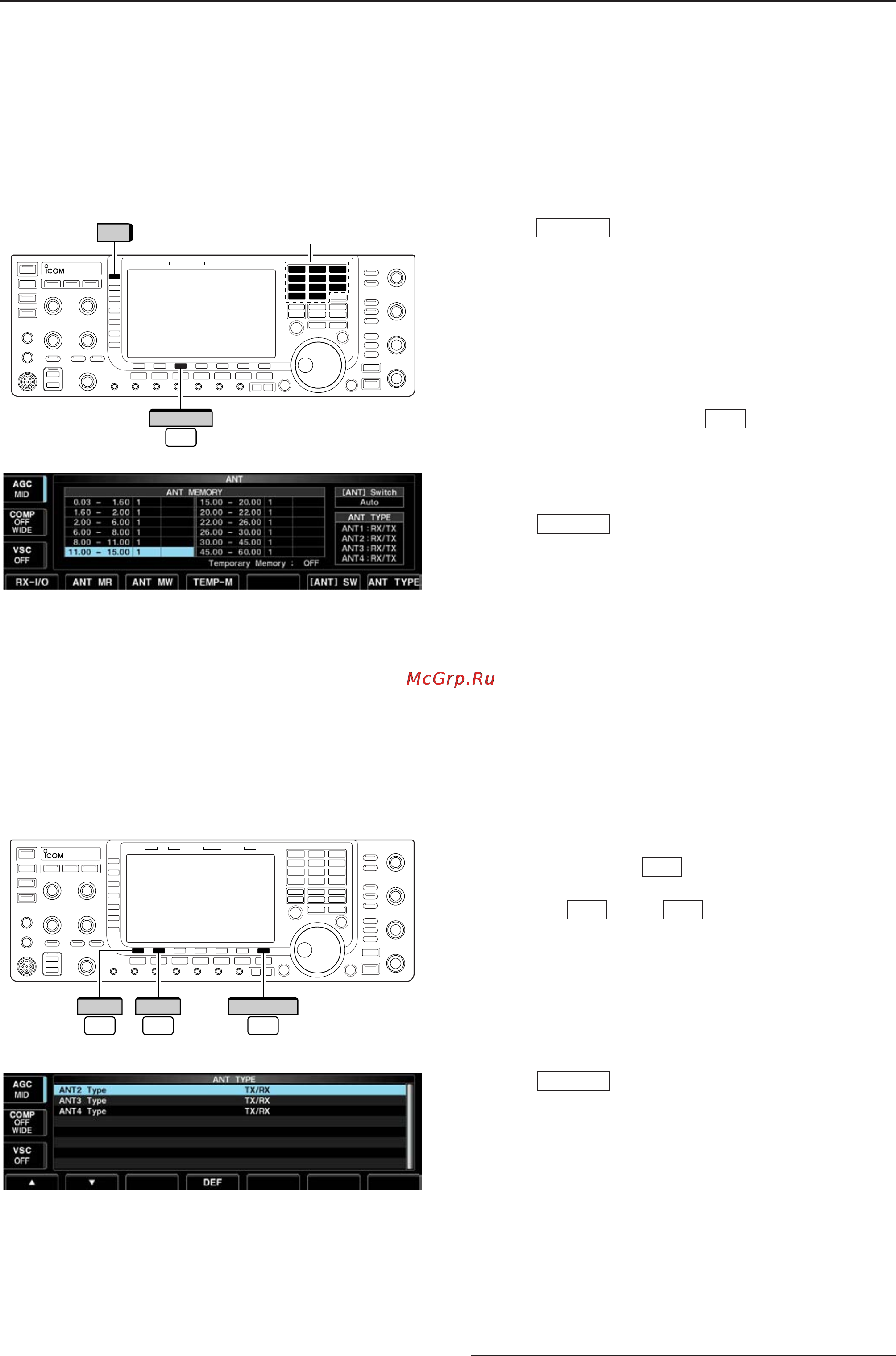 Icom IC-7700 [145/216] Antenna memory settings