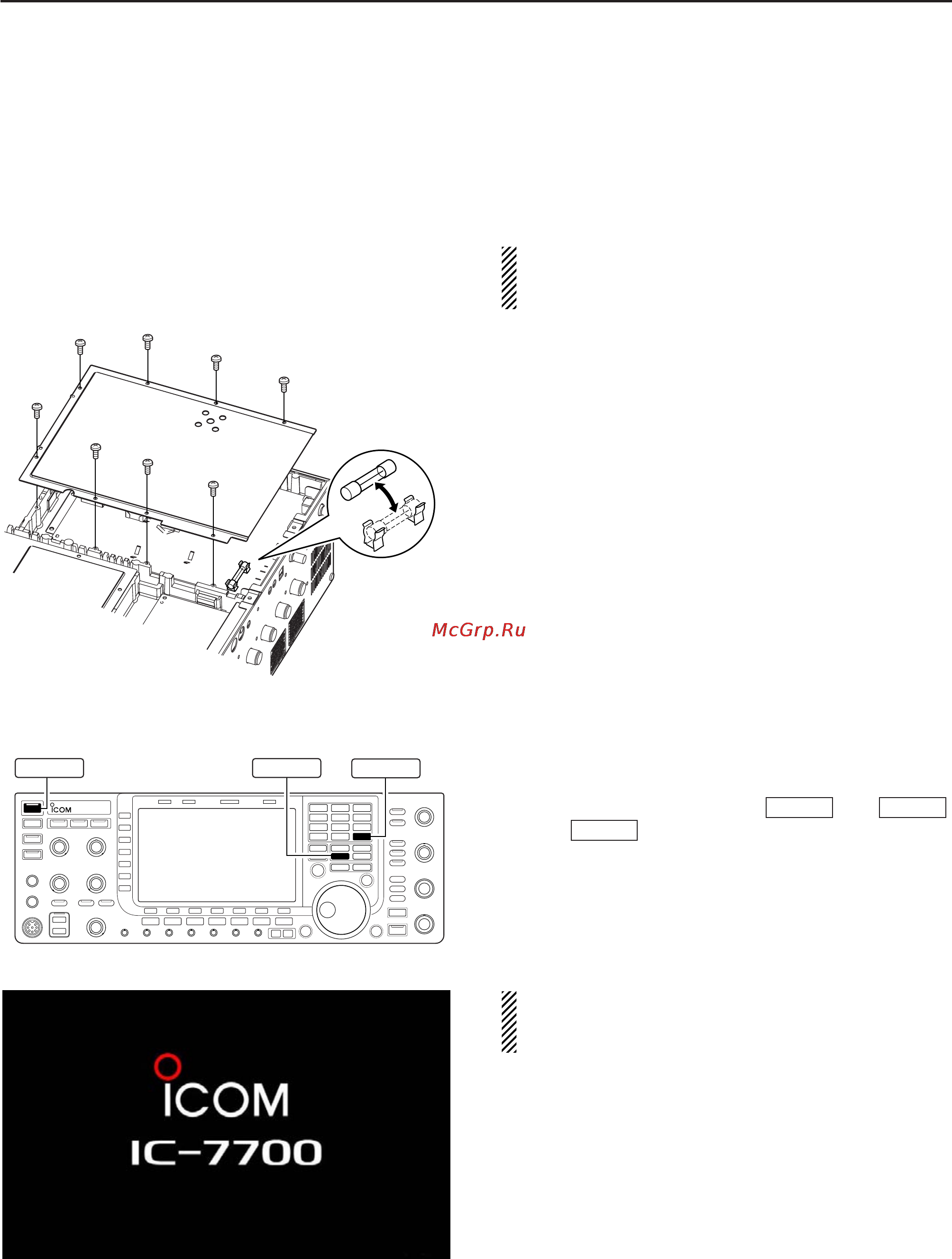 Icom IC-7700 [187/216] All clear