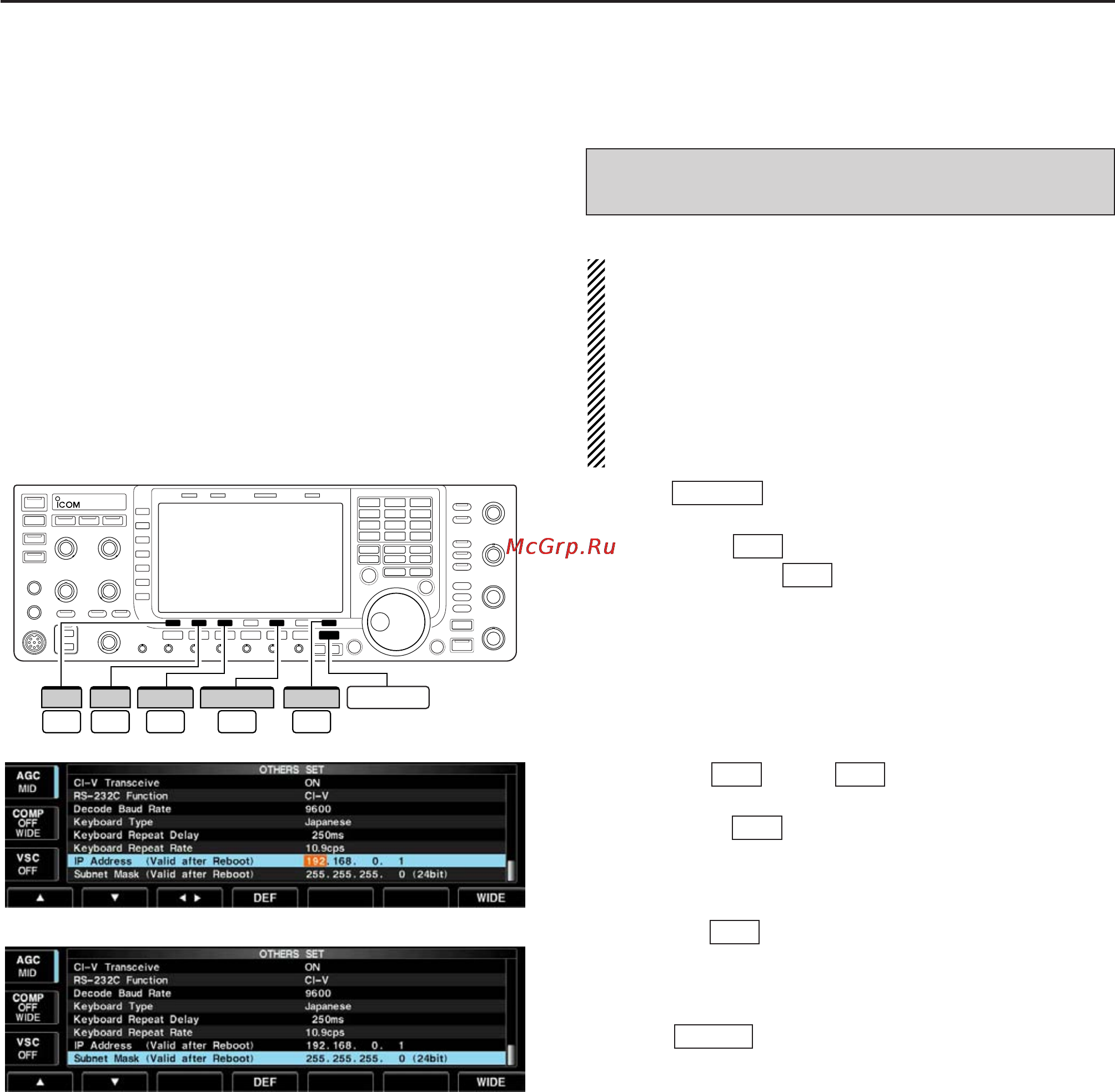 Icom IC-7700 [209/216] D ip address setting
