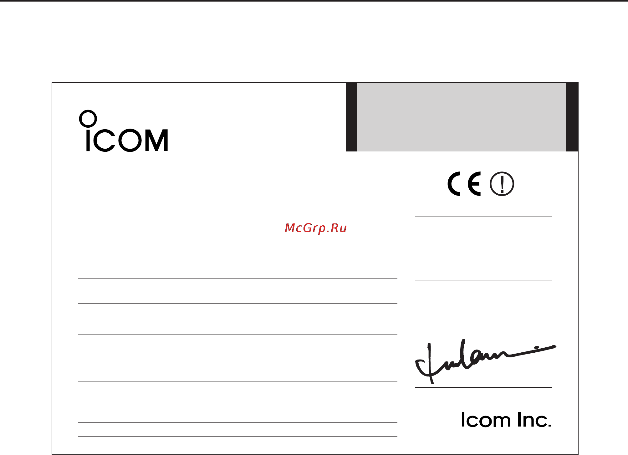 Icom IC-7700 [214/216] Declaration of conformity