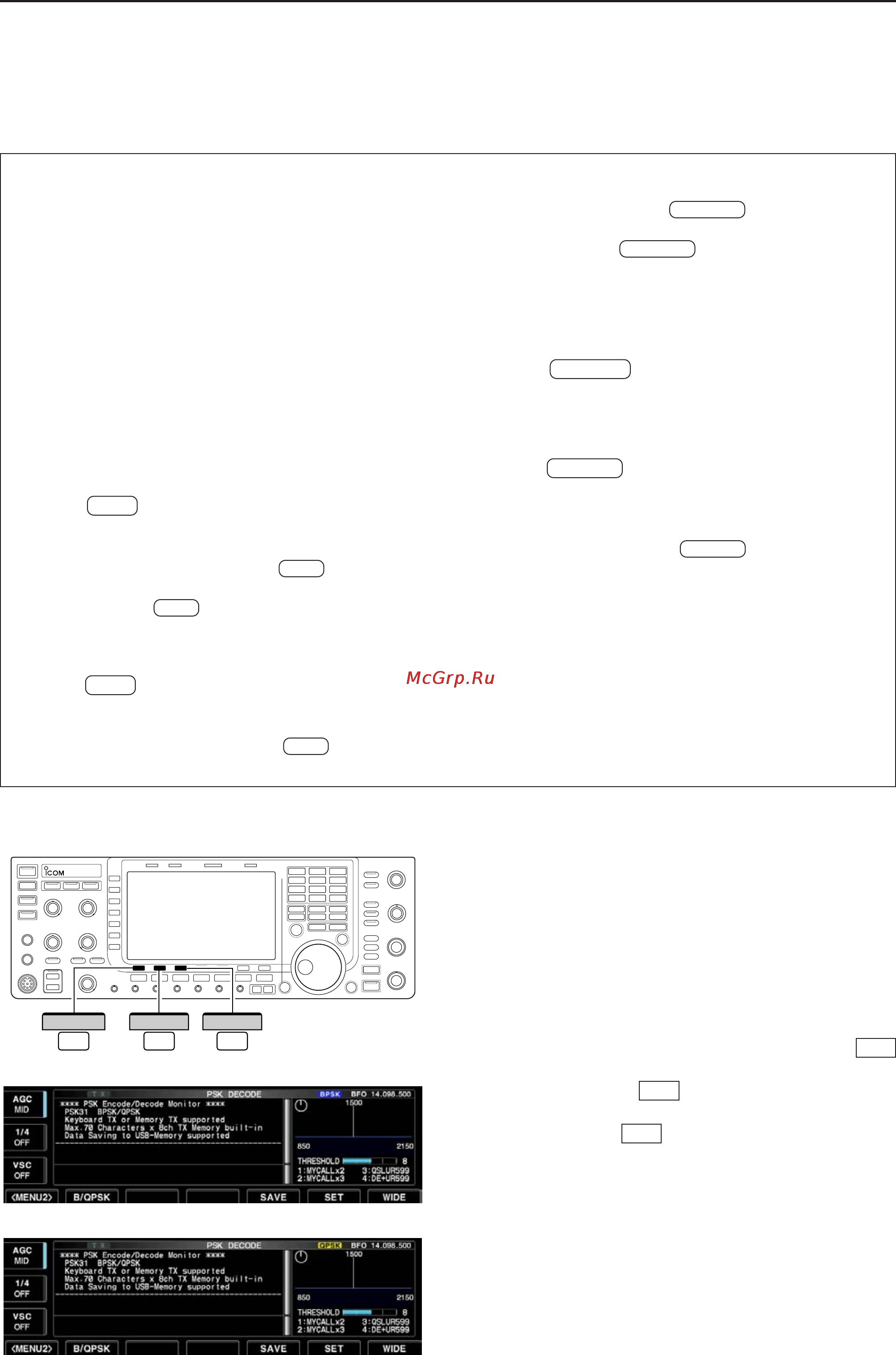 Icom IC-7700 [74/216] D about bpsk and qpsk modes