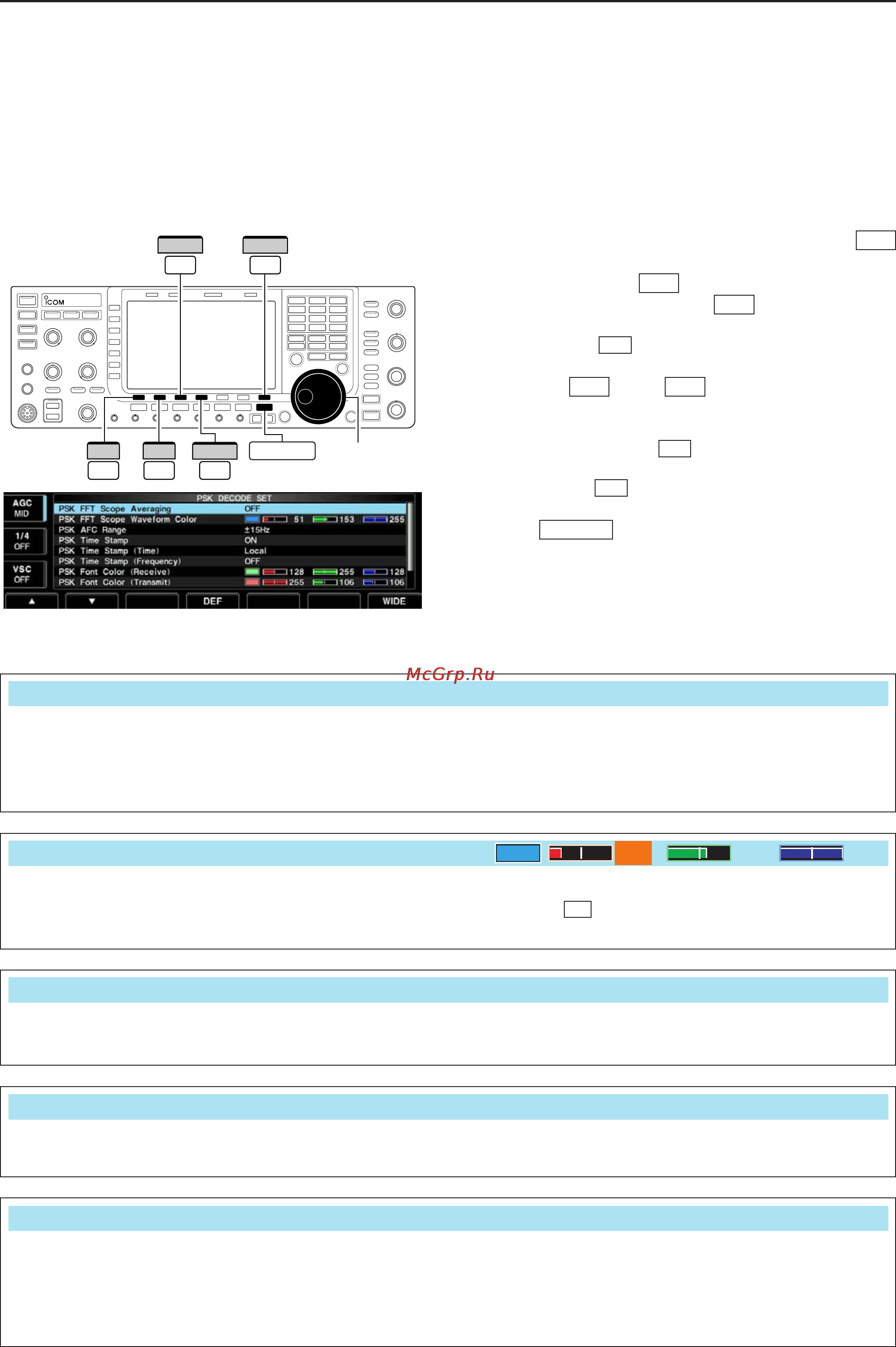 Icom IC-7700 [78/216] D psk decode set mode