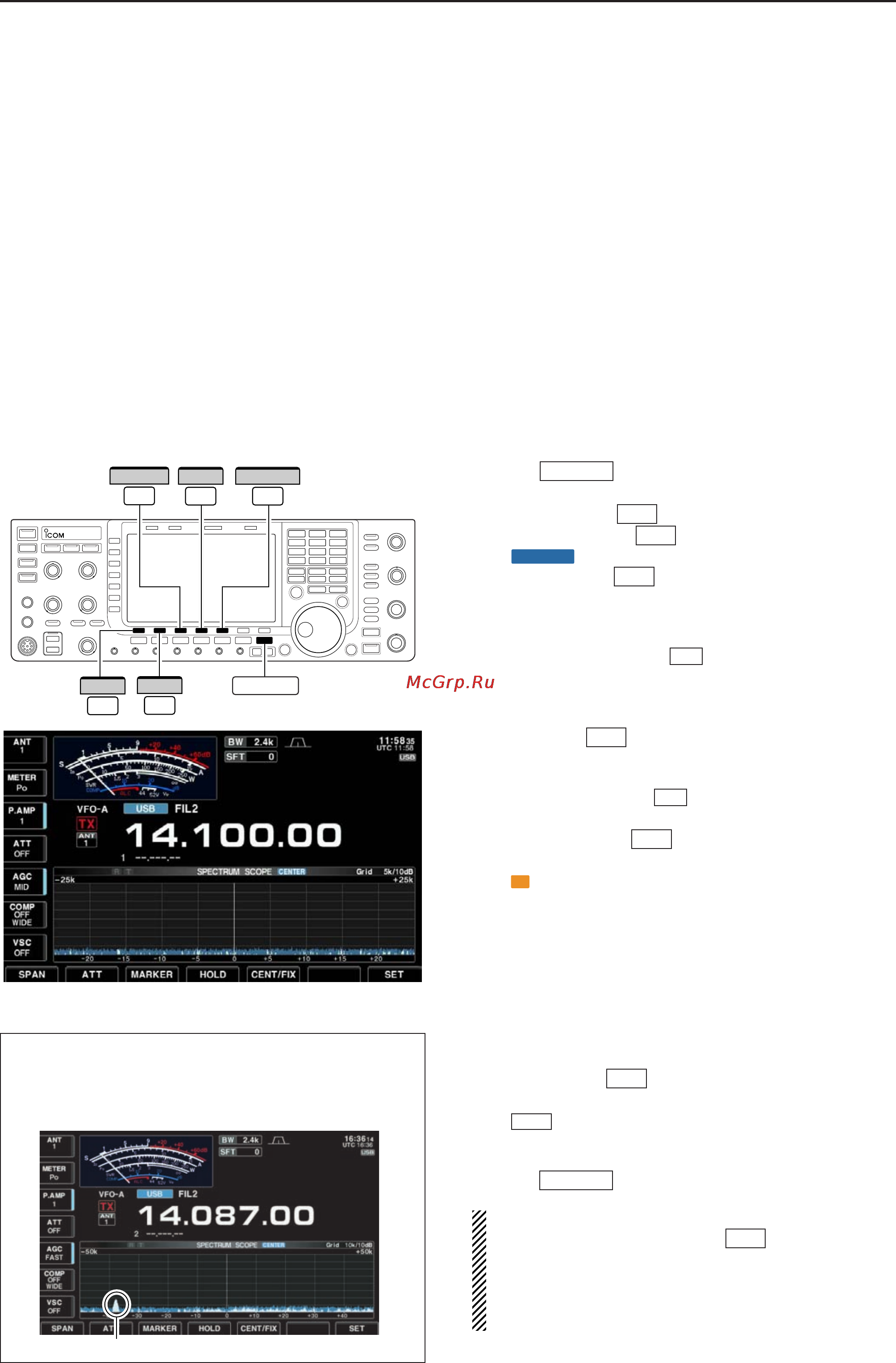 Icom IC-7700 [90/216] Spectrum scope screen