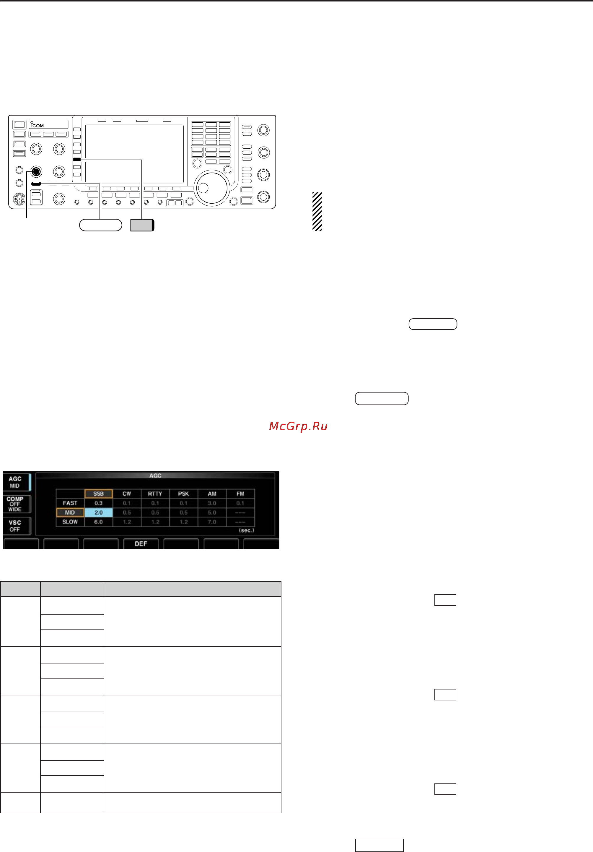 Icom IC-7700 [99/216] Agc function