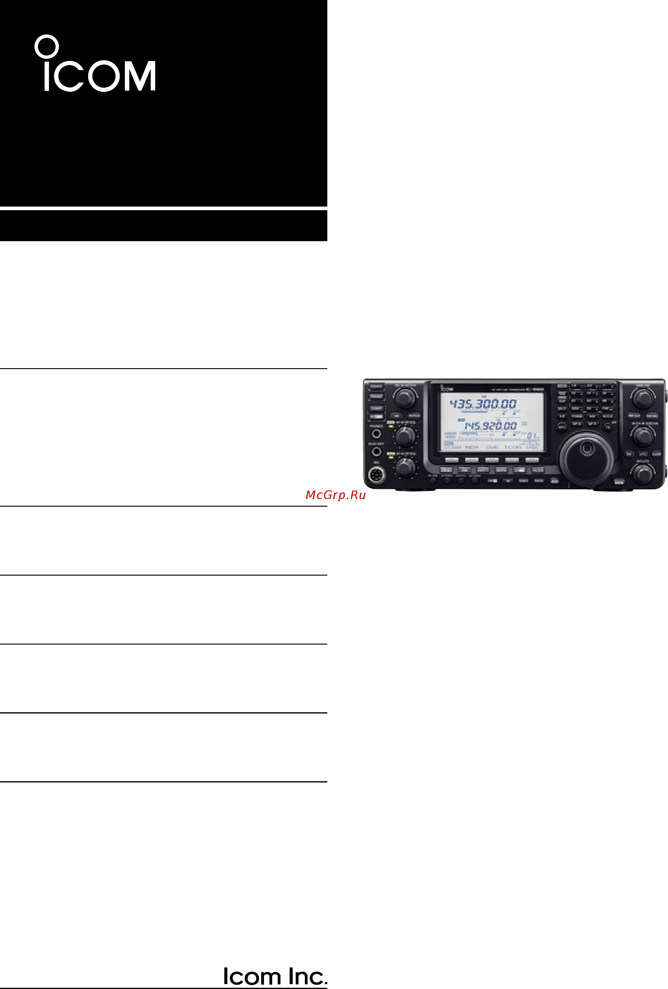 Icom IC-9100 Инструкция по эксплуатации онлайн