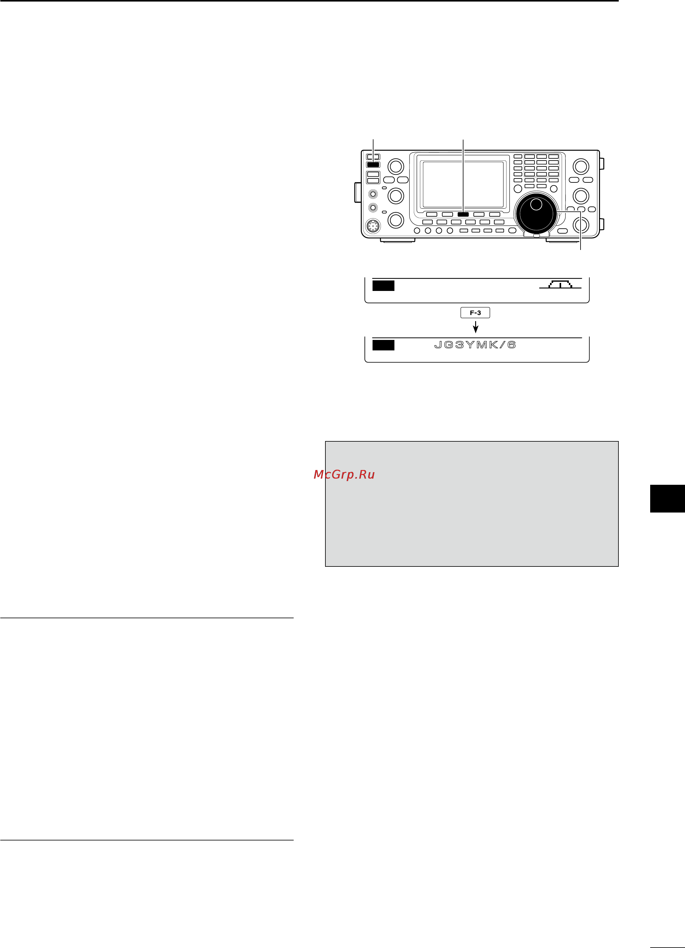 Icom IC-9100 [105/212] D one touch reply using the call record