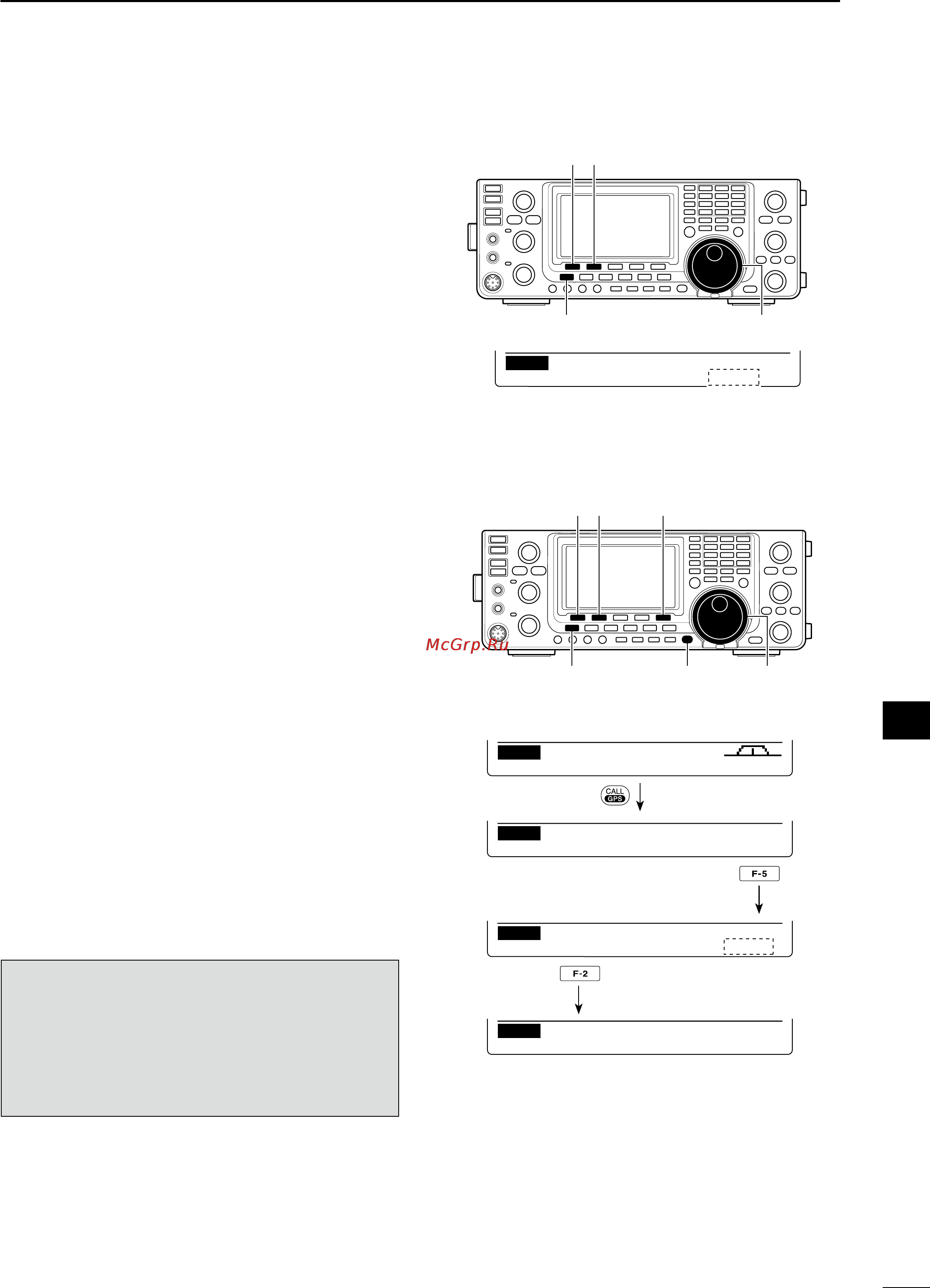 Icom IC-9100 [131/212] D gps data communication