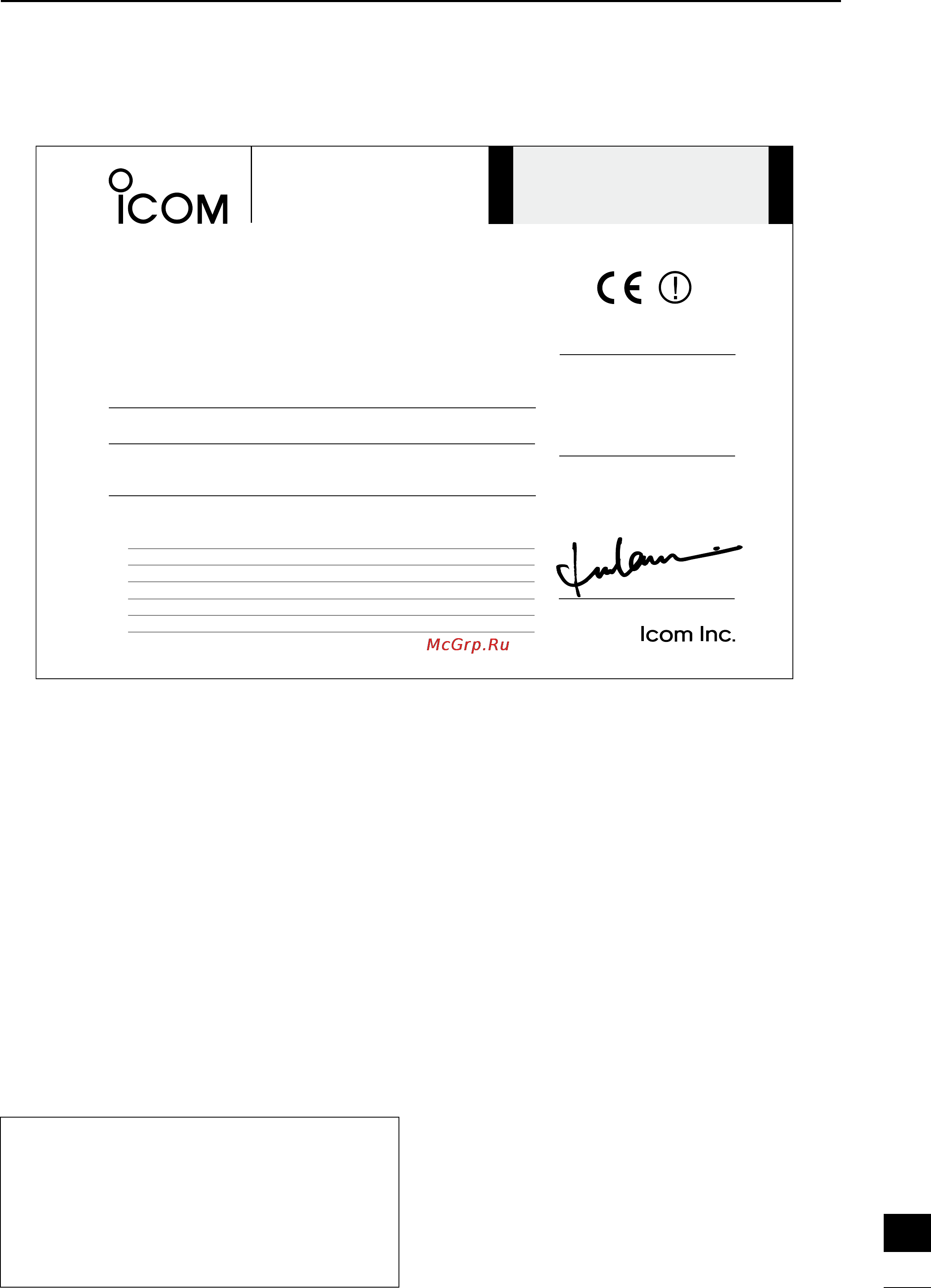 Icom IC-9100 Инструкция по эксплуатации онлайн [211/212] 68657
