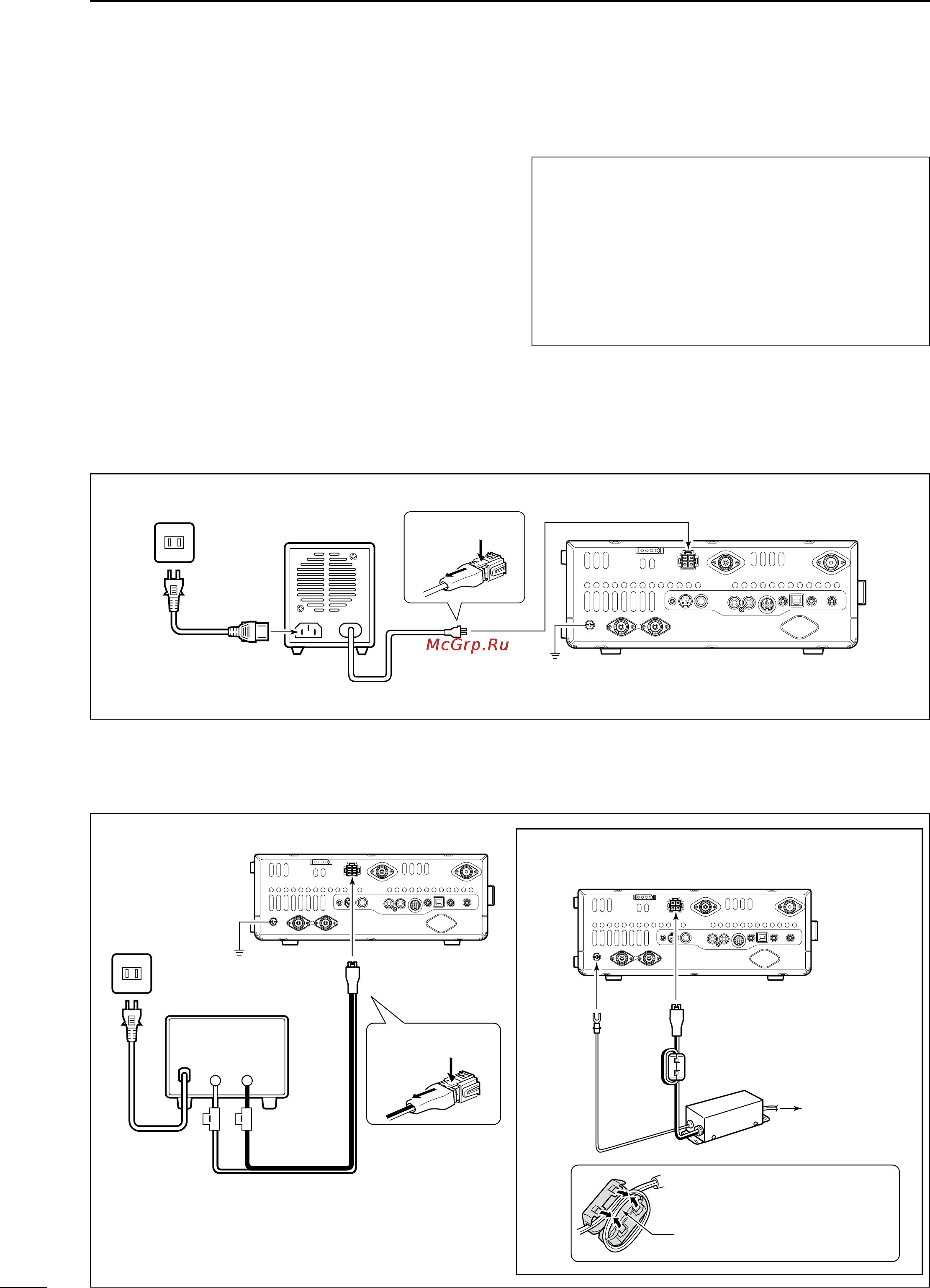 Icom IC-9100 [36/212] Connecting a dc power supply