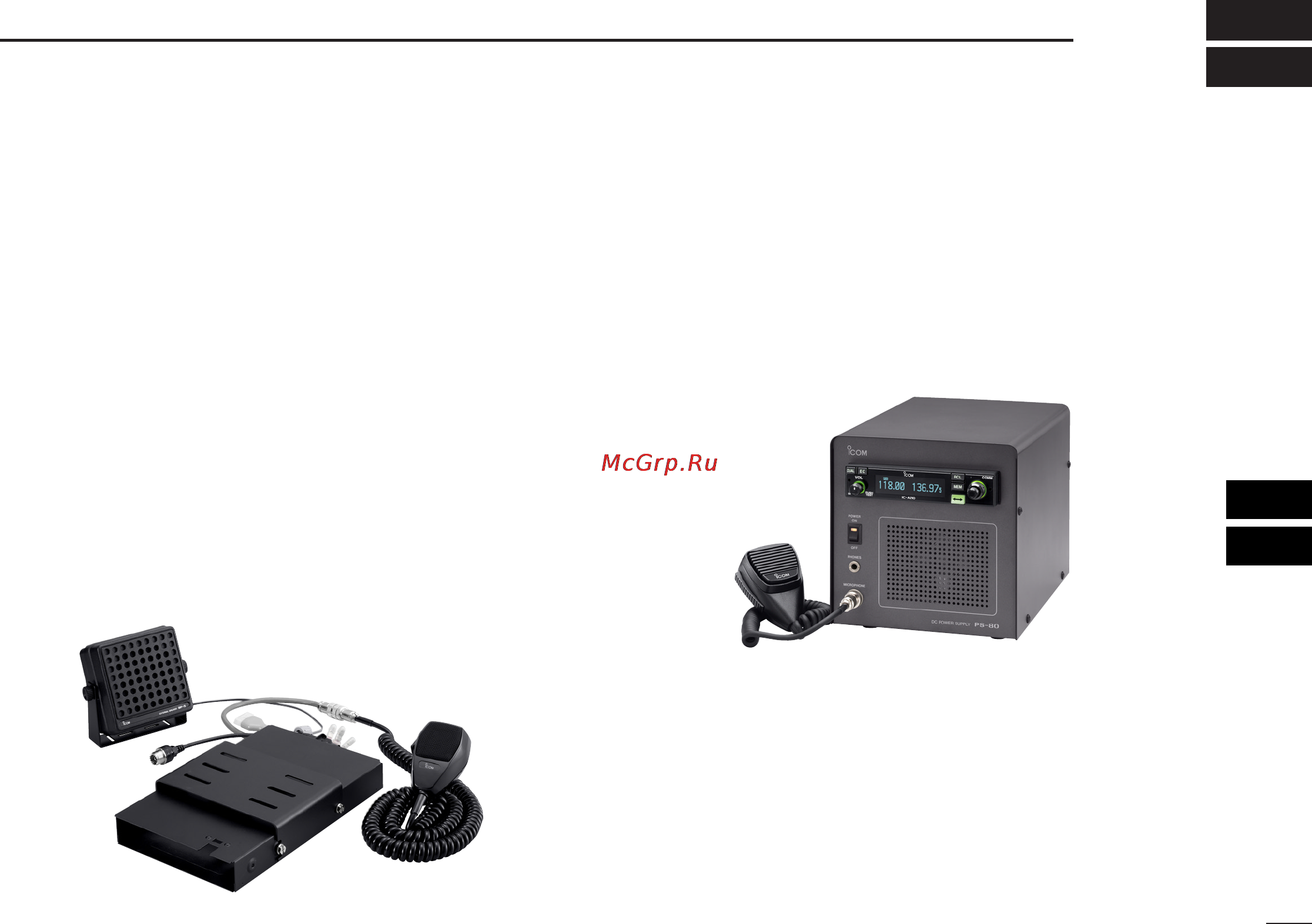 Icom IC-A210 [35/40] Options