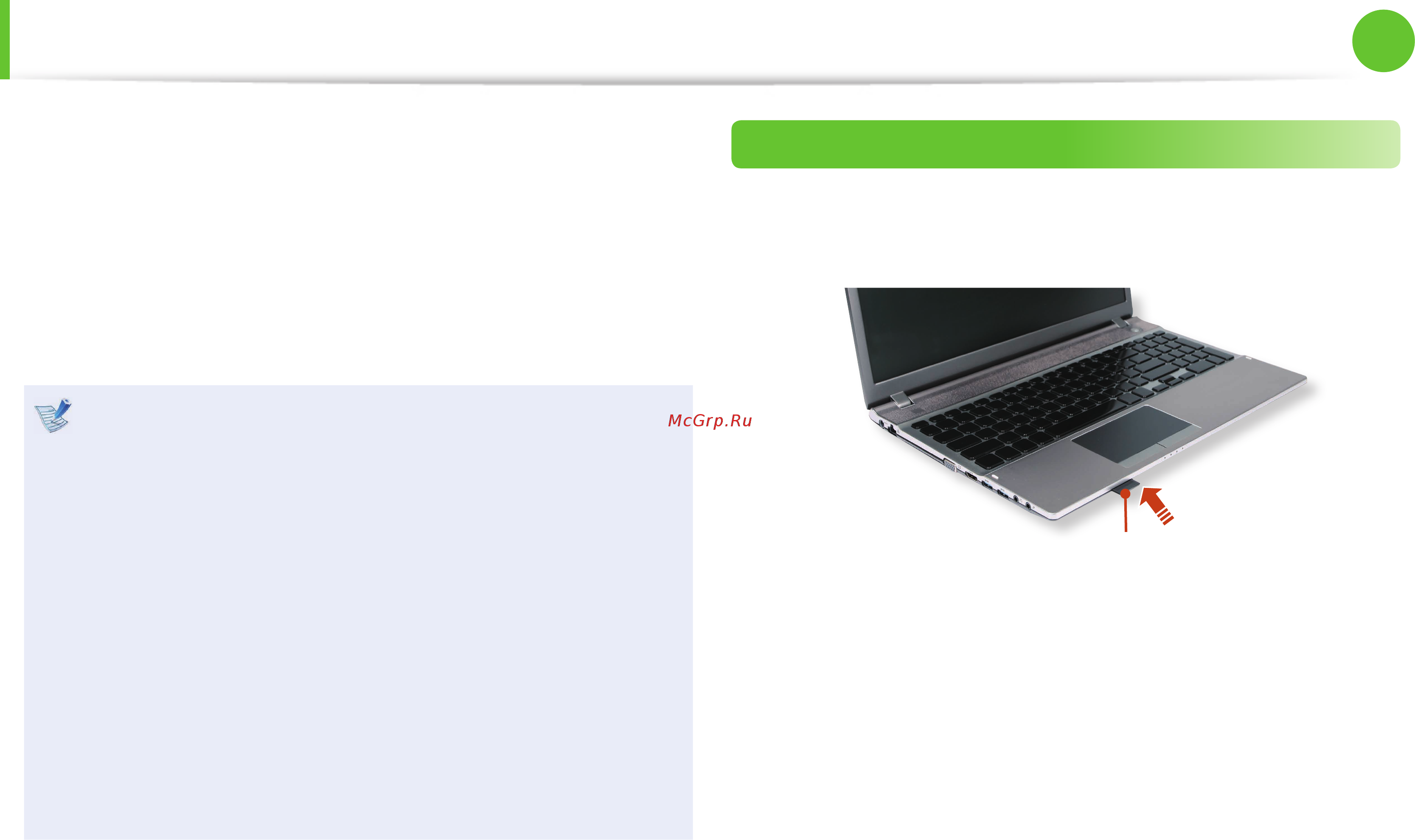 Samsung NP550P7C-S02RU [45/130] Универсальное гнездо для карт памяти