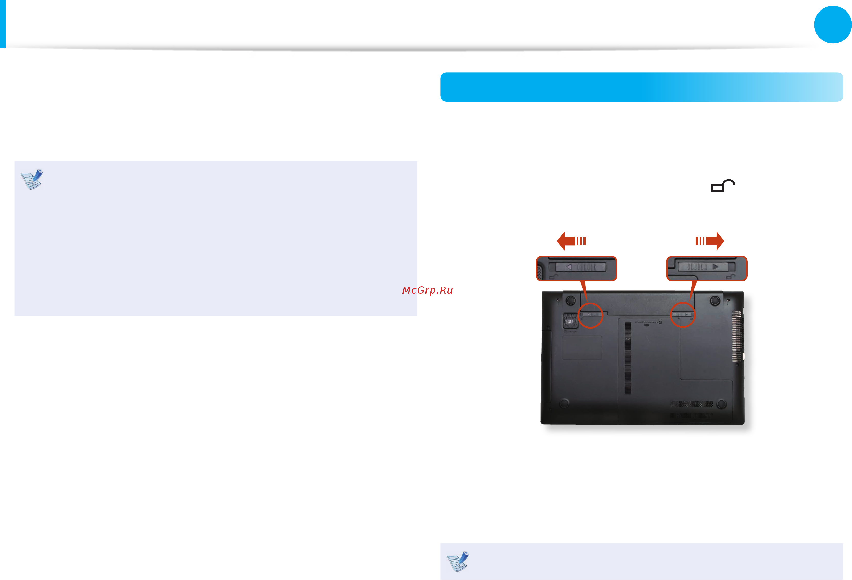 Samsung NP550P7C-S02RU [82/130] Батарея