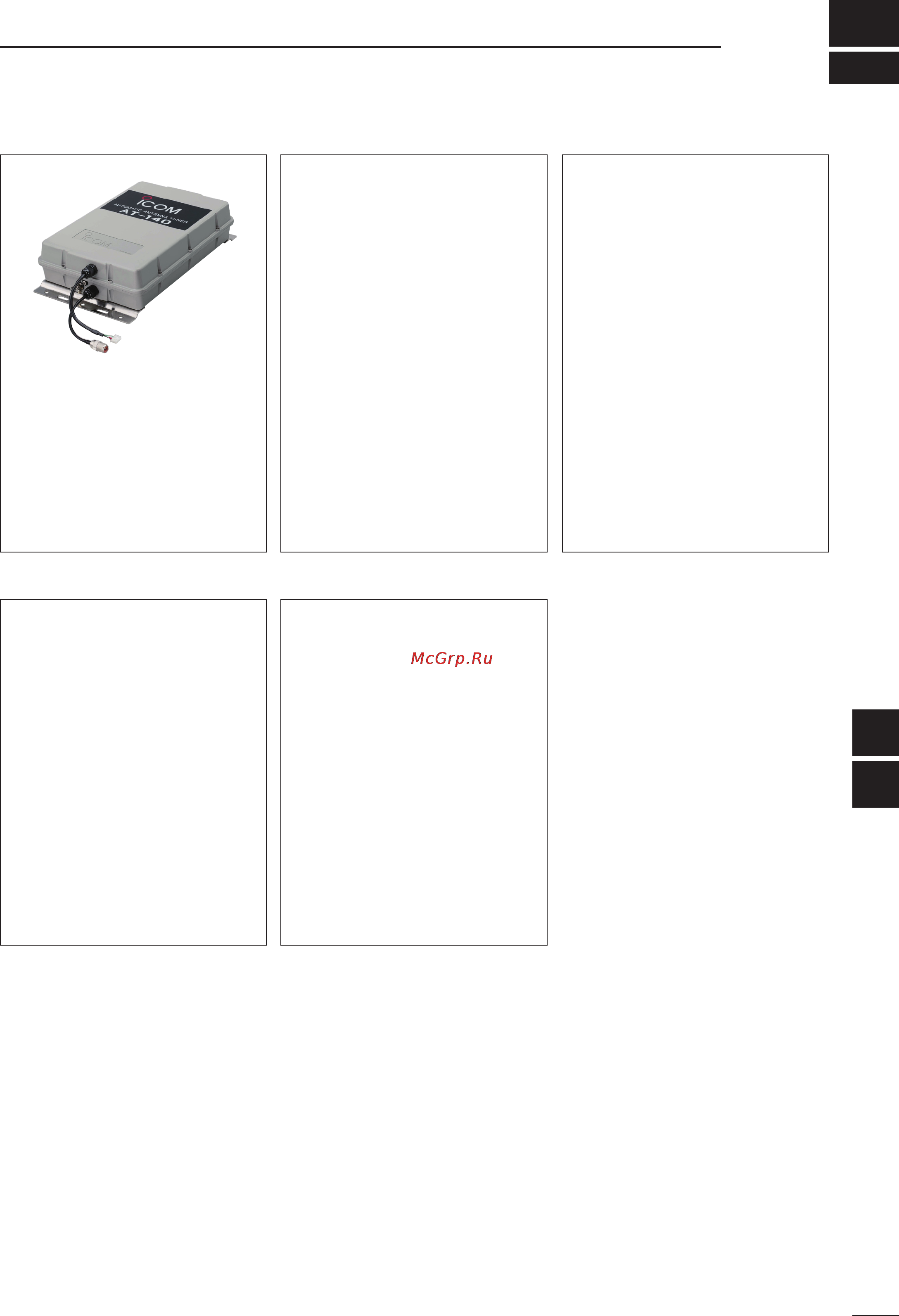 Icom IC-F8101 [87/88] Options