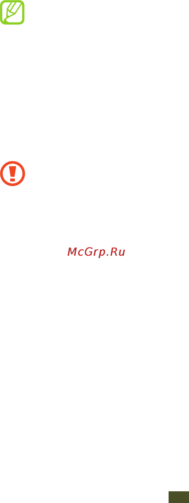 Samsung GT-P5110 16Gb Tit/Sil [101/129] Безопасность