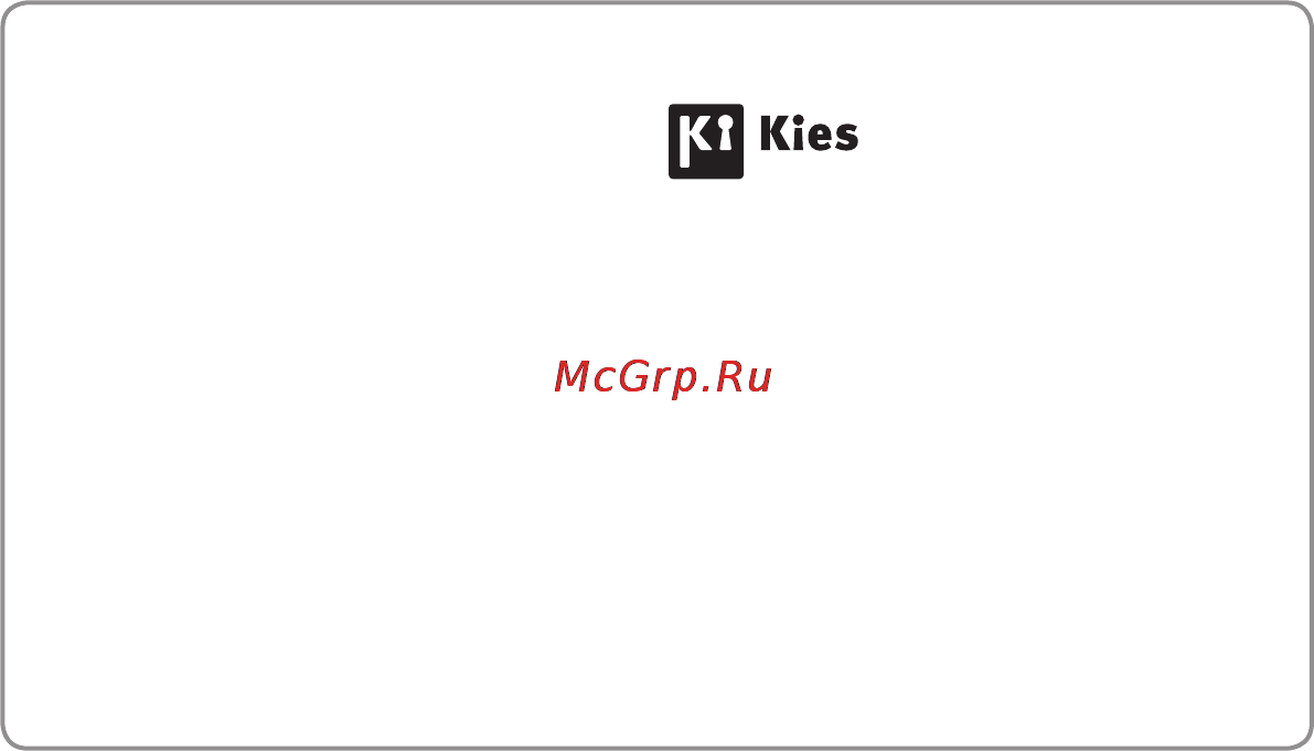 Samsung GT-P5110 16Gb Tit/Sil [129/129] Установка по samsung kies синхронизация c пк