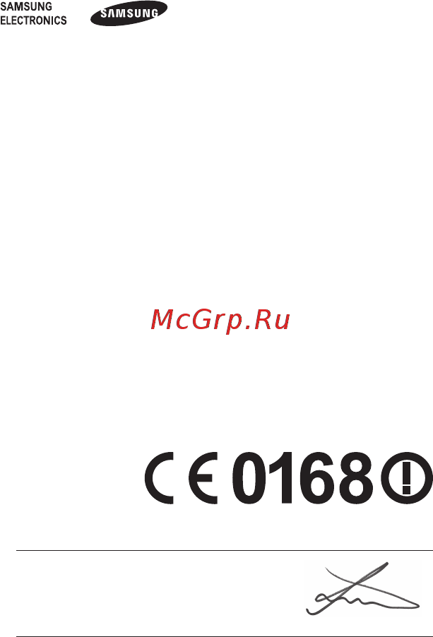 Samsung GT-P3100 Red 8Gb [34/34] Декларация соответствия r tte