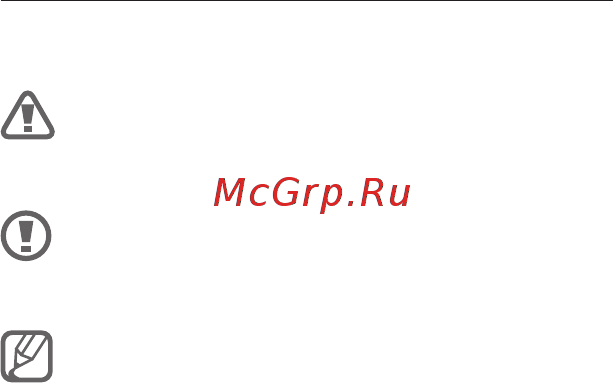 Samsung GT-P3100 Red 8Gb [4/34] Обозначения используемые в данном руководстве