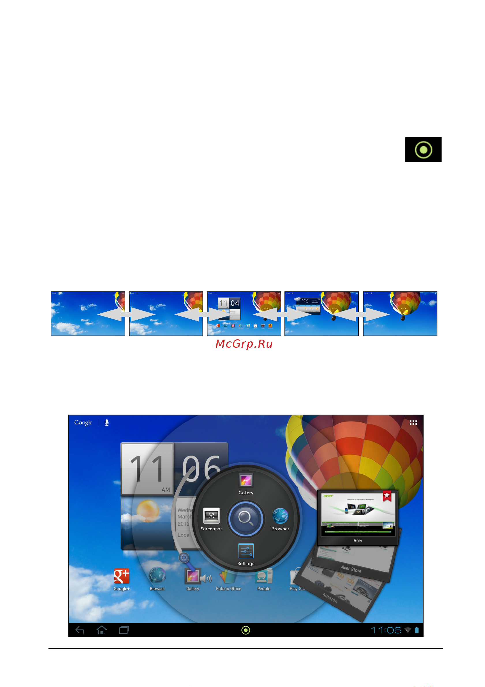 Acer Iconia Tab A511 32Gb Silver [14/79] Расширенный начальный экран