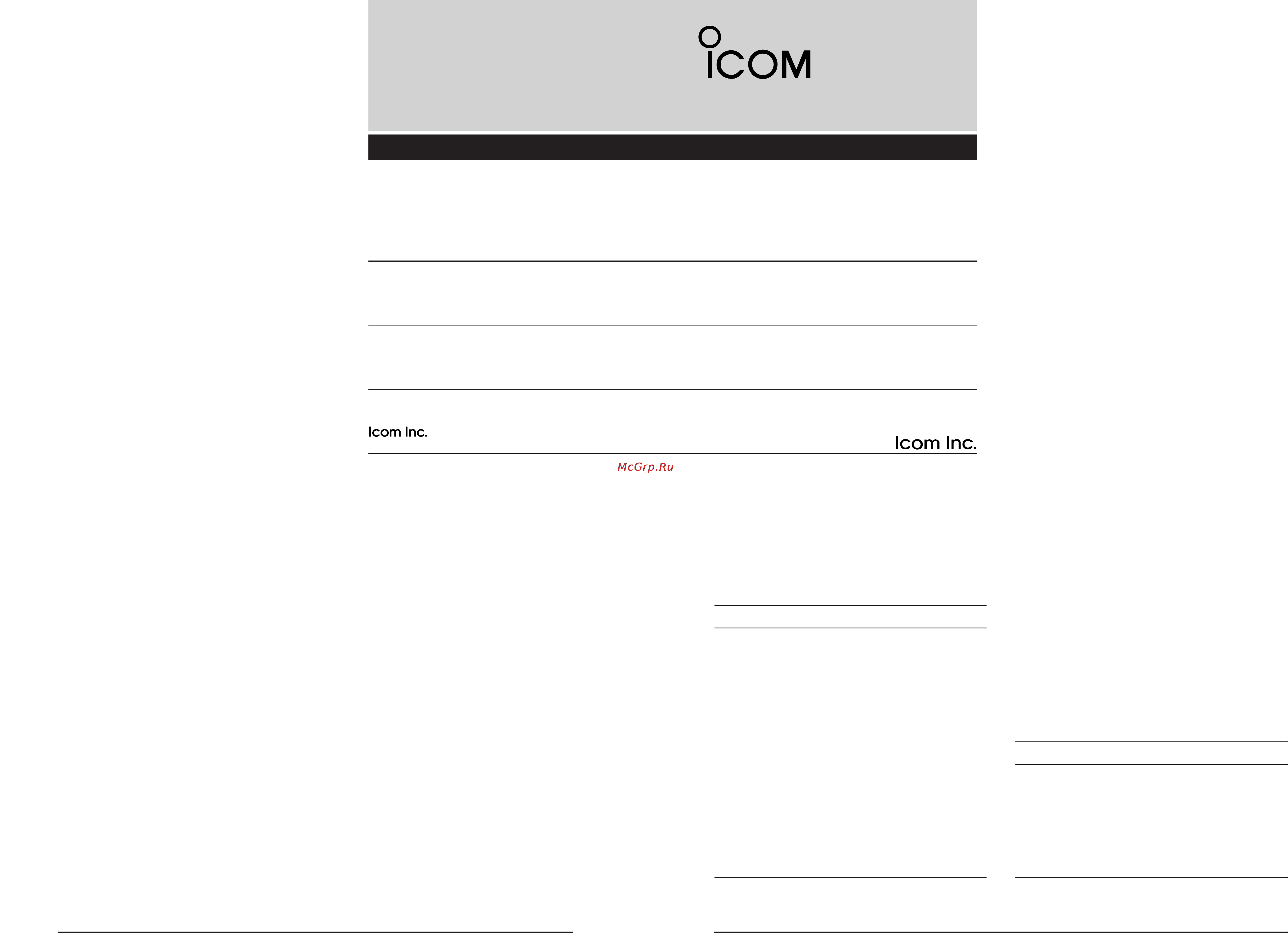 Icom IC-F4TR Инструкция по эксплуатации онлайн