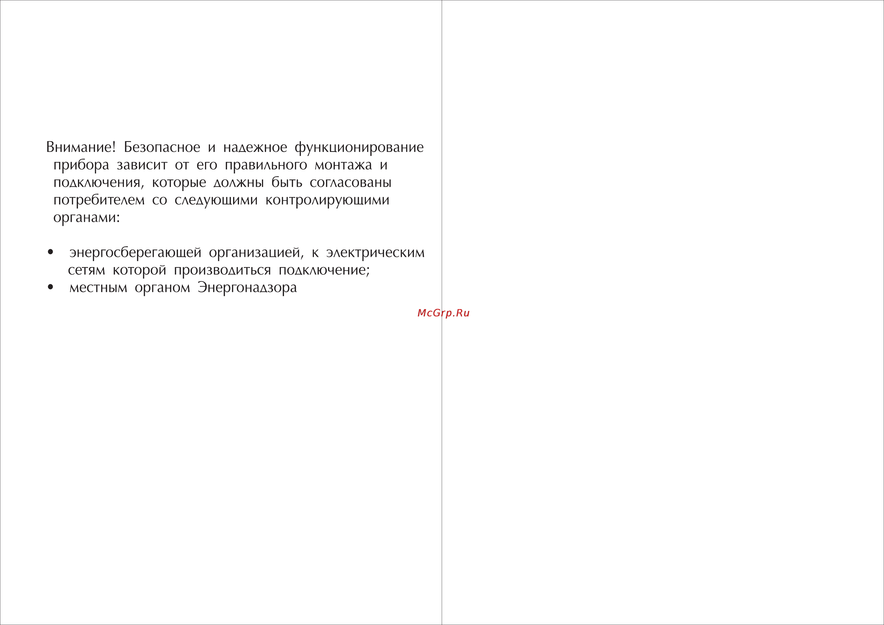 Эван ЭПО 3-300 Инструкция по эксплуатации онлайн [2/18] 68767