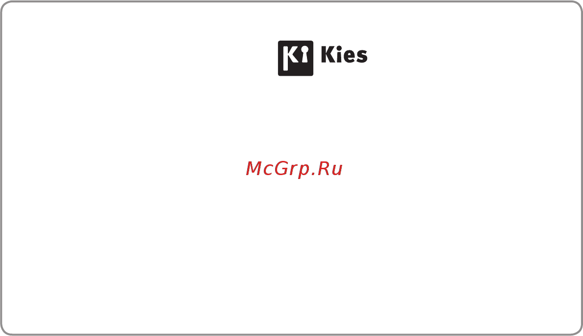Samsung P7320 (GT-P7320) [140/140] Установка по kies синхронизация с пк