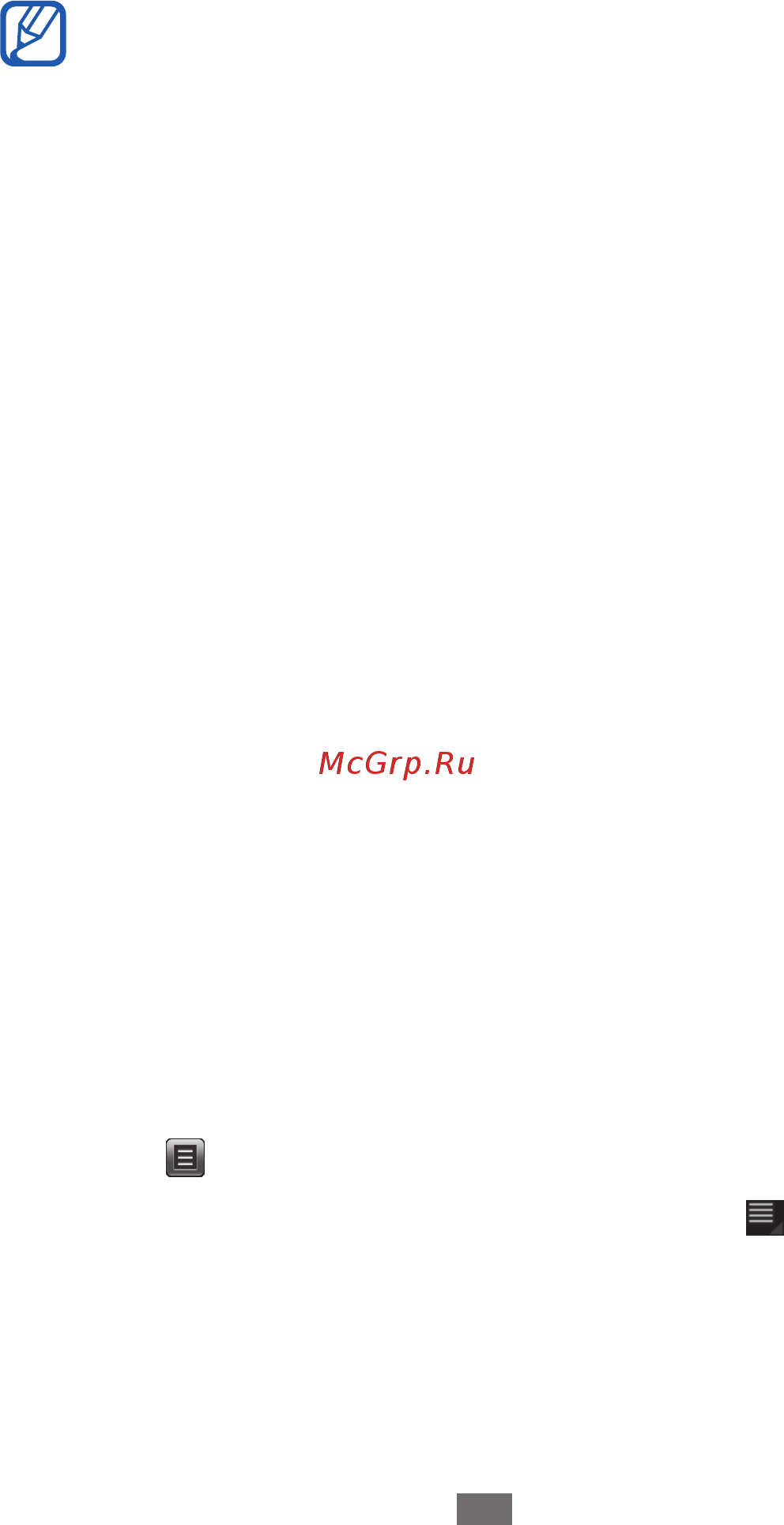 Samsung GT-P7320 16Gb LTE [46/140] Навигация