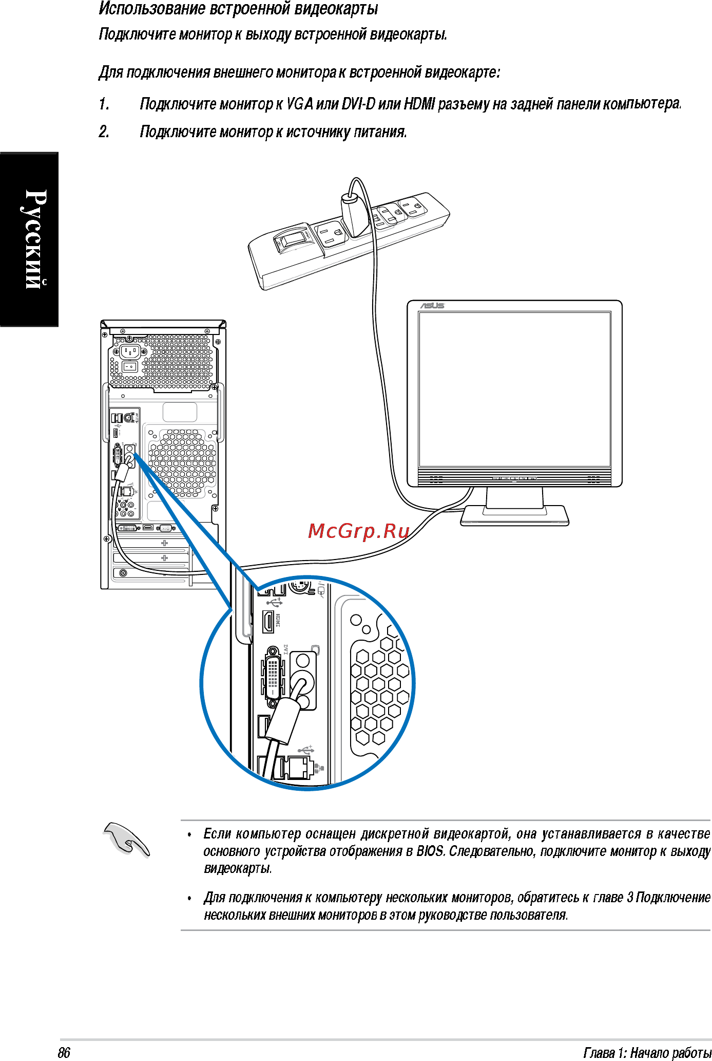 Asus CM6870 RU003O Инструкция по эксплуатации онлайн [16/70] 68792