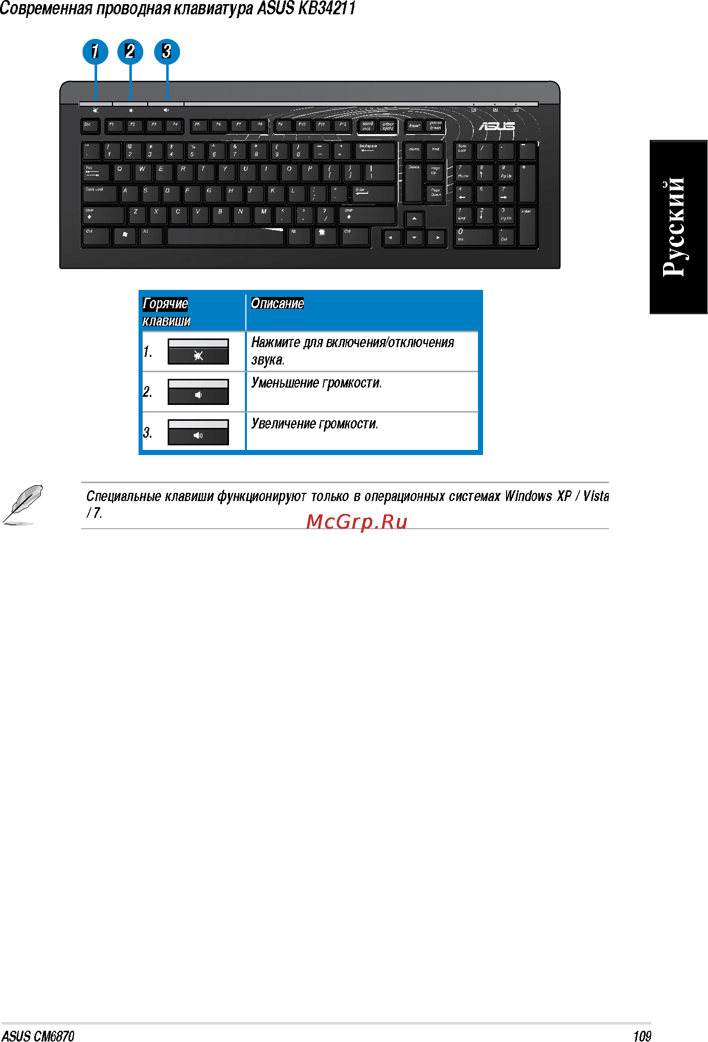Asus CM6870 RU003O Инструкция по эксплуатации онлайн [39/70] 68792