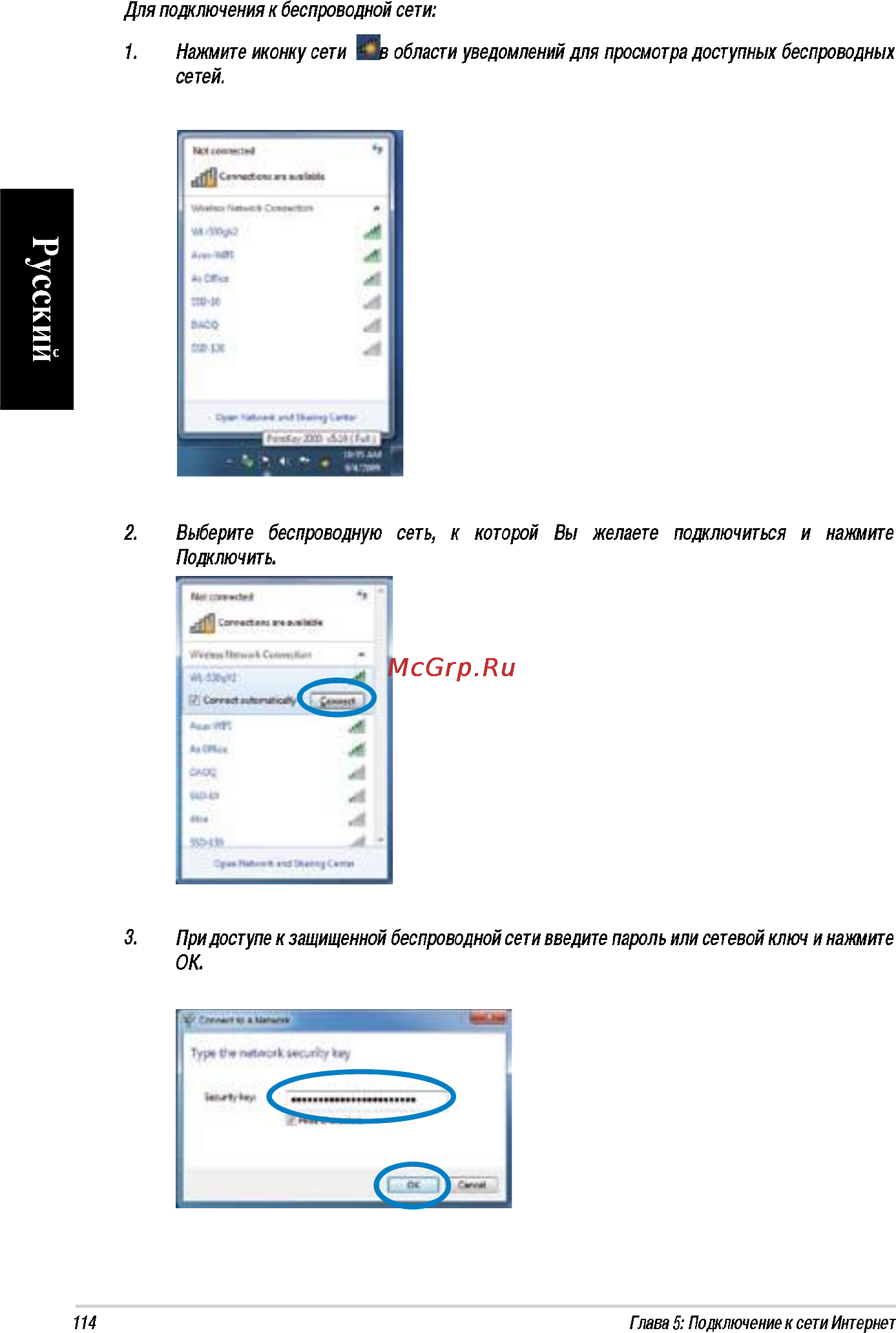 Asus CM6870 RU003O Инструкция по эксплуатации онлайн [44/70] 68792