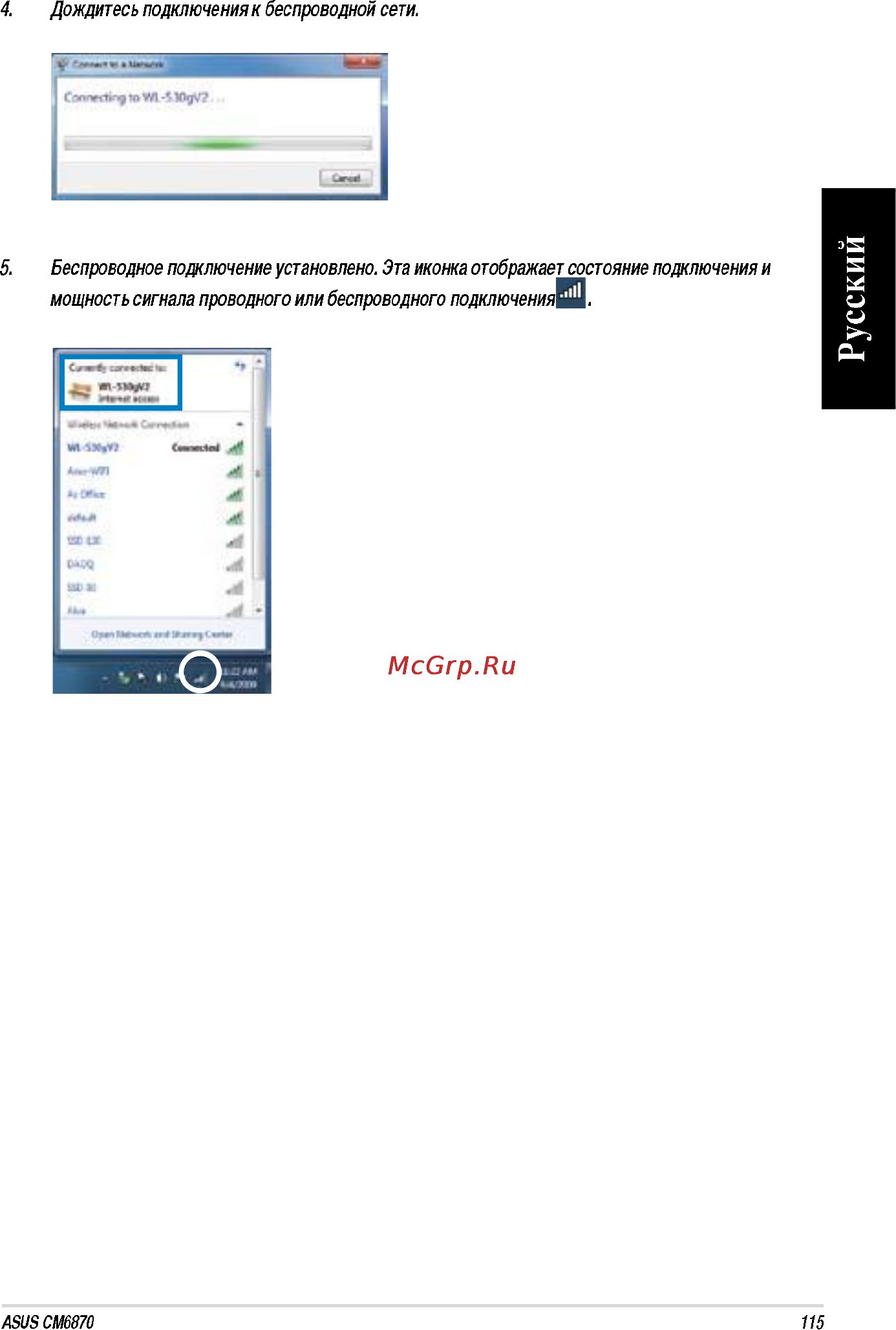 Asus CM6870 RU003O Инструкция по эксплуатации онлайн [45/70] 68792