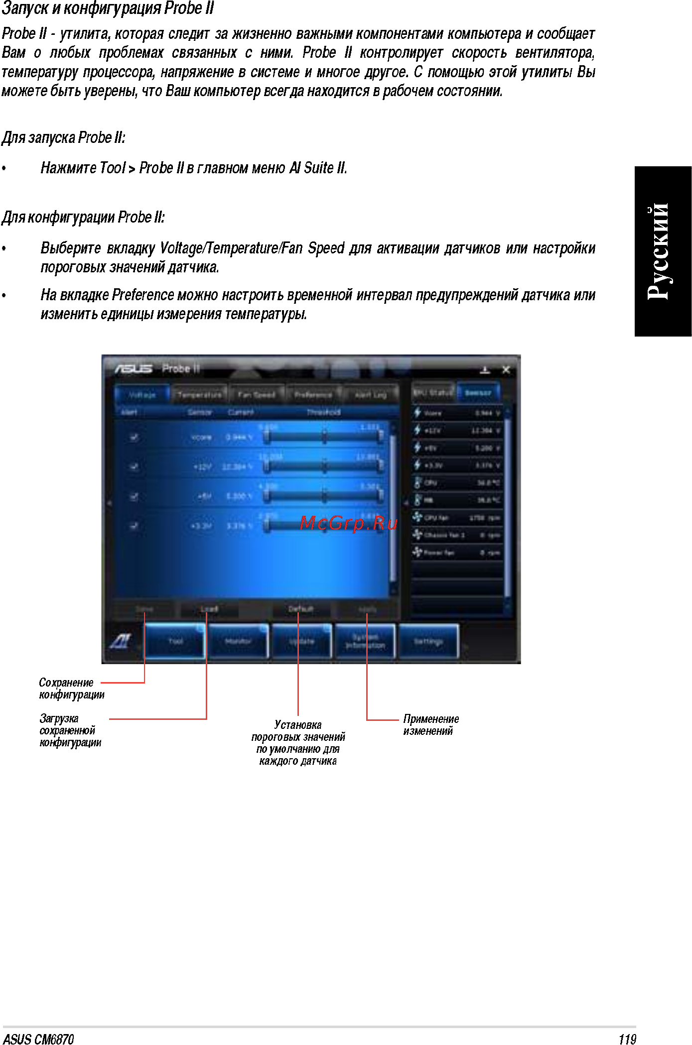 Asus CM6870 RU003O Инструкция по эксплуатации онлайн [49/70] 68792