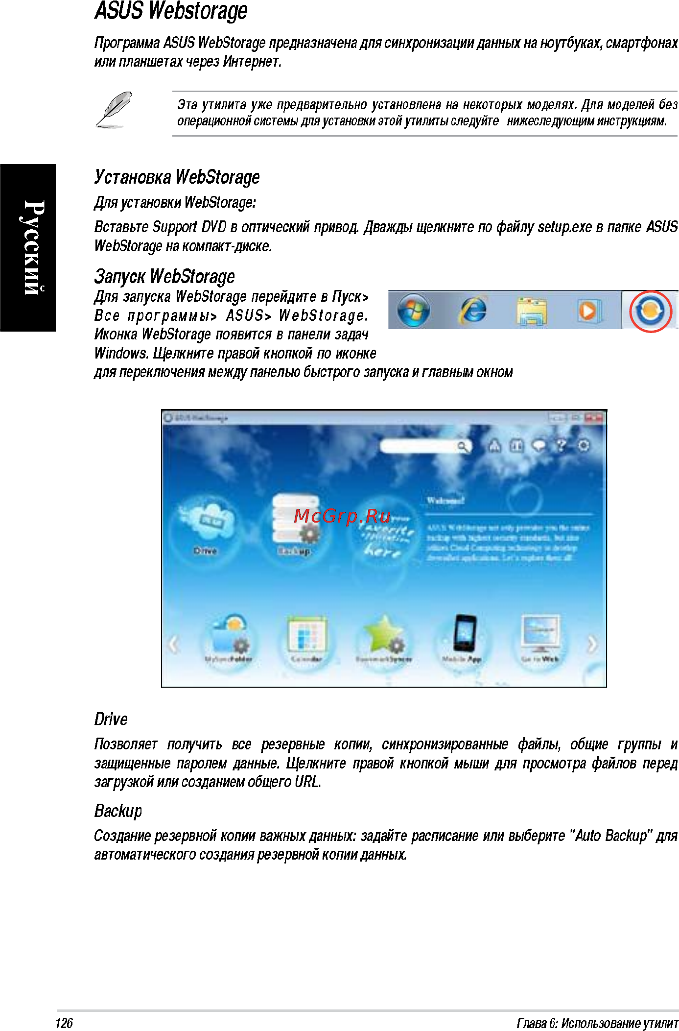 Asus CM6870 RU003O Инструкция по эксплуатации онлайн [56/70] 68792