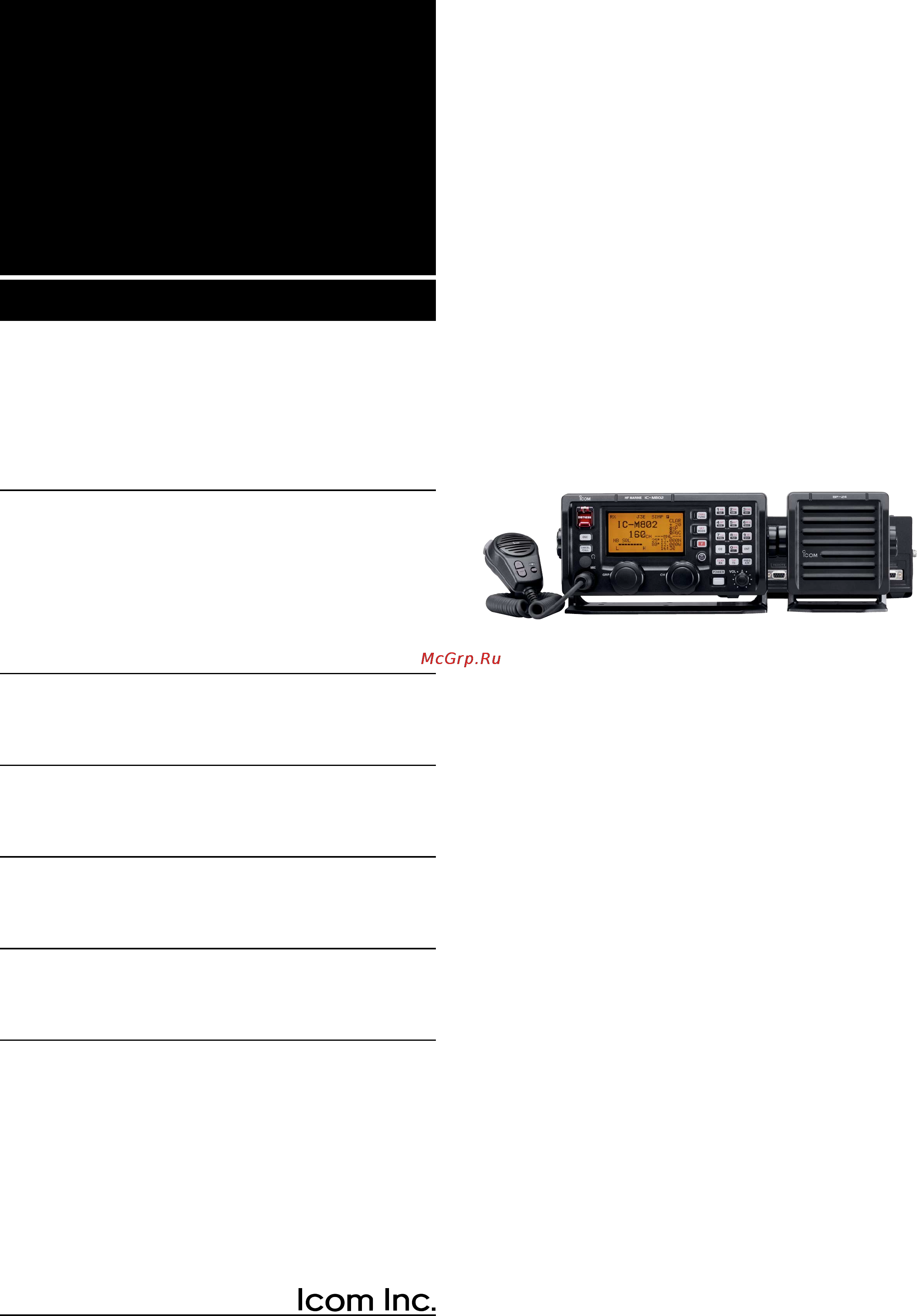 Icom IC-M802 Инструкция по эксплуатации онлайн