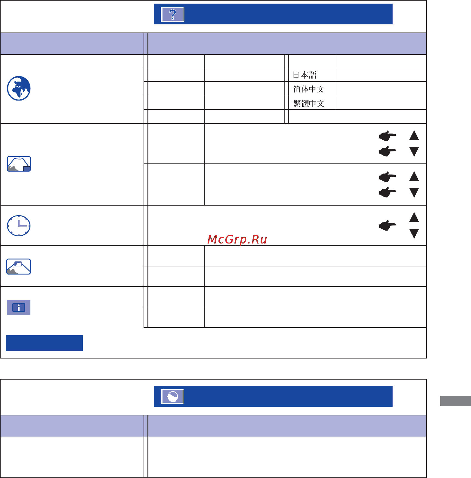 Iiyama ProLite PLT2451MTS-B1 [16/25] Memory recall восстановить