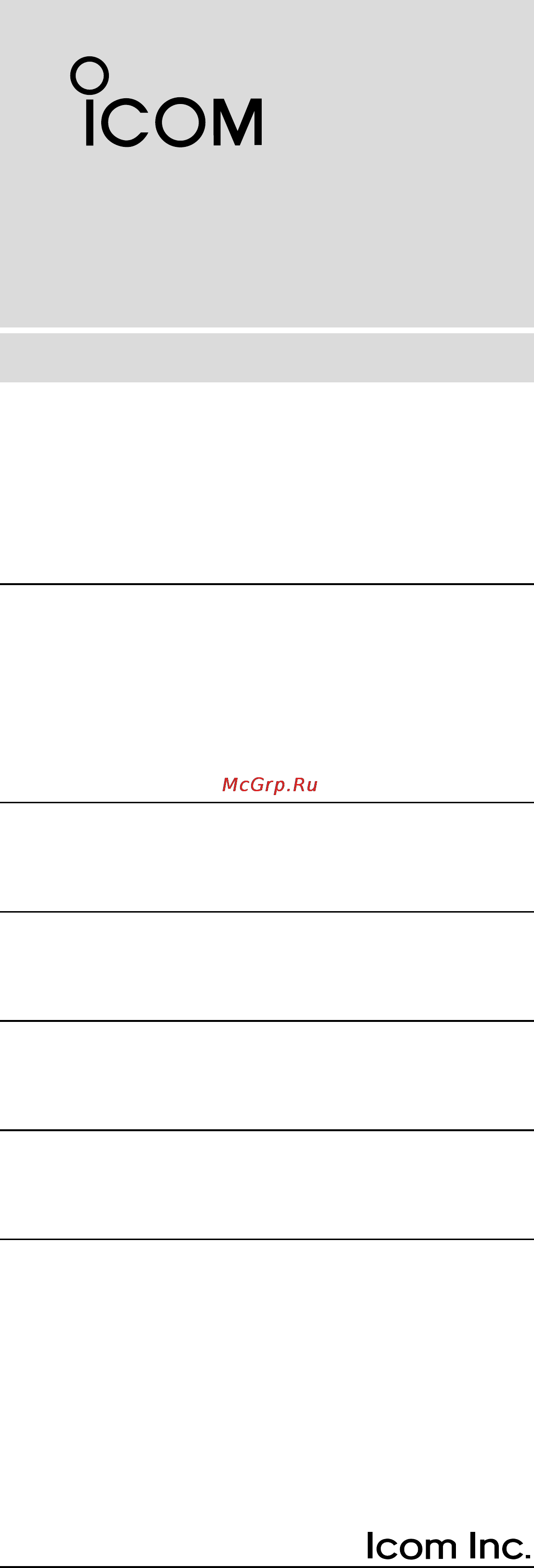 Icom MR-570R [3/49] Mr 570r