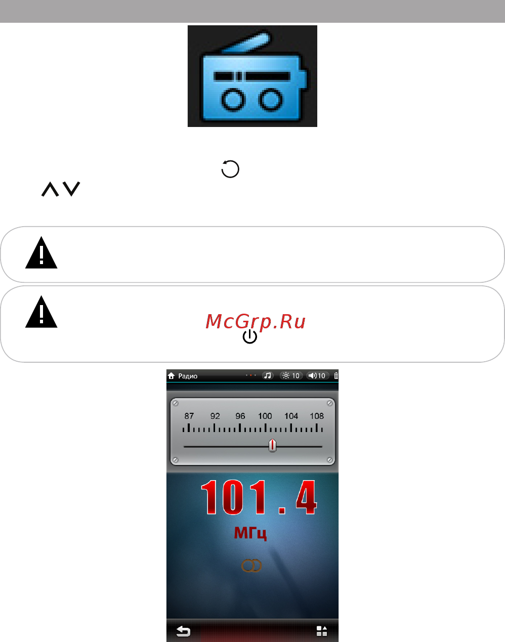 Texet TB-721HD 4Gb Brn [34/58] Радио