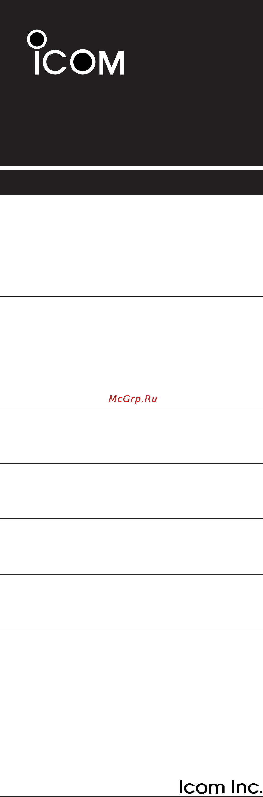 Icom IC-R8500 Инструкция по эксплуатации онлайн