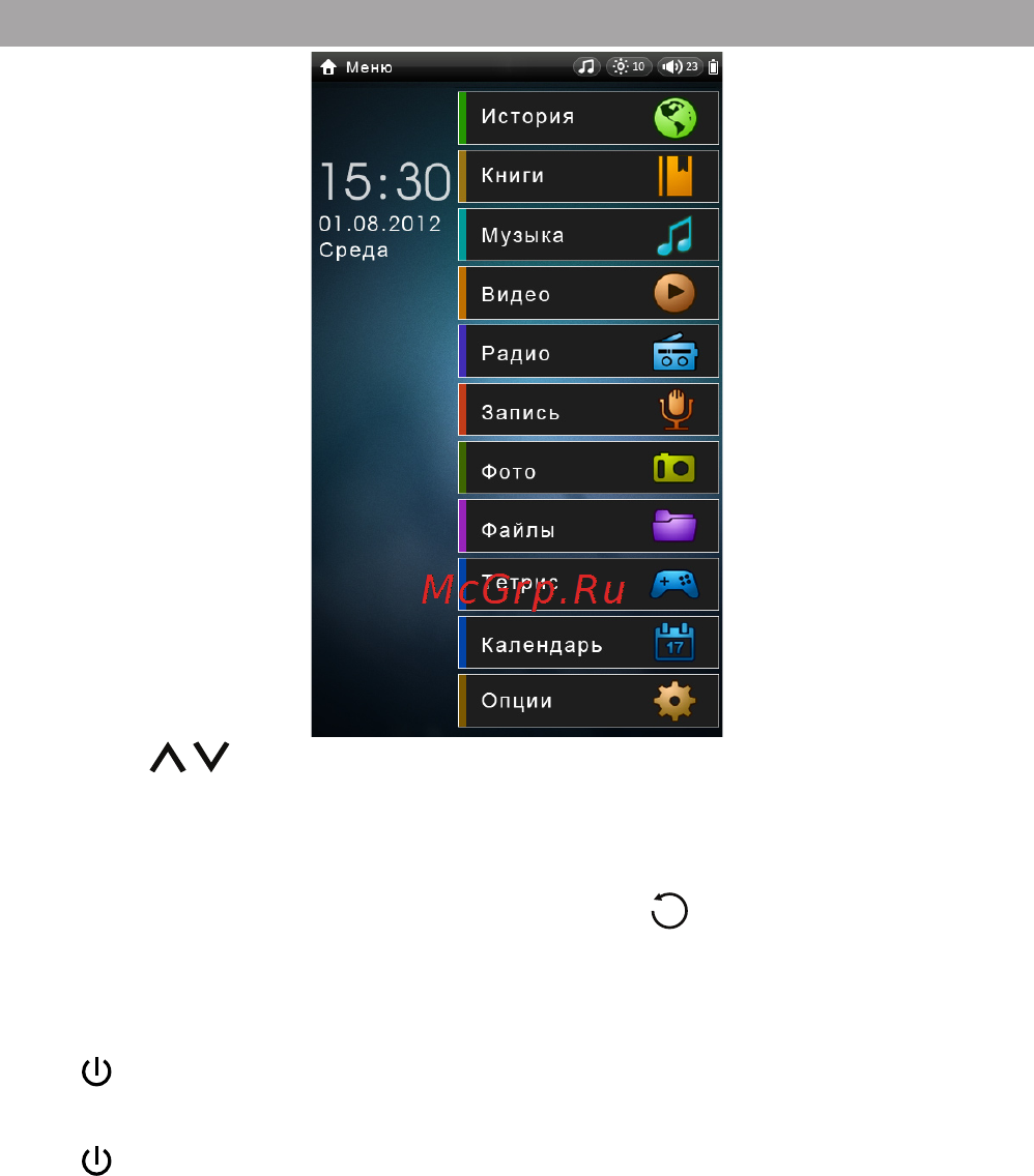 Texet TB-721HD 4Gb Gr [16/58] Начало эксплуатации