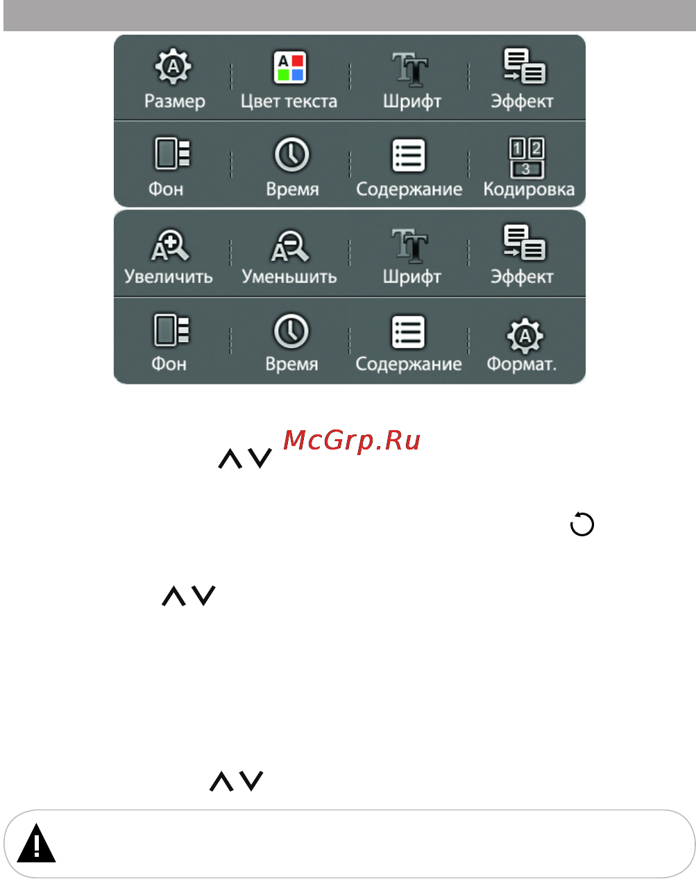 Texet TB-721HD 4Gb Gr [22/58] Вспомогательное меню управления текстовыми файлами