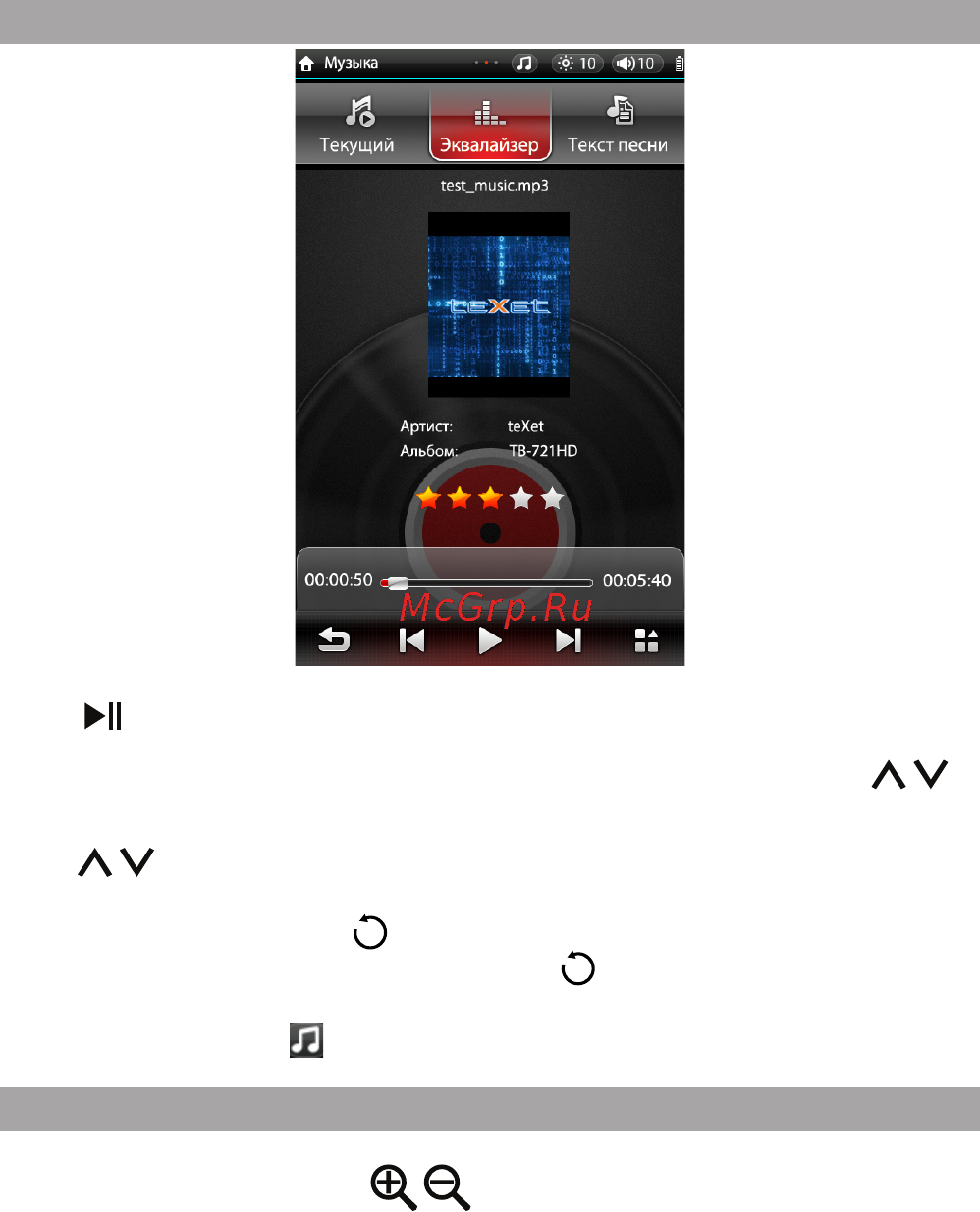 Texet TB-721HD 4Gb Gr [26/58] Режим воспроизведения аудио