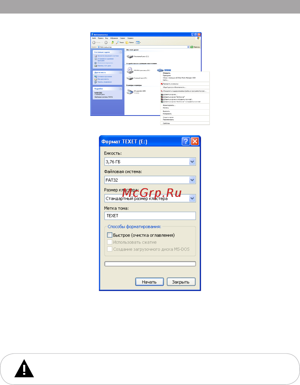 Texet TB-721HD 4Gb Gr [52/58] Форматирование