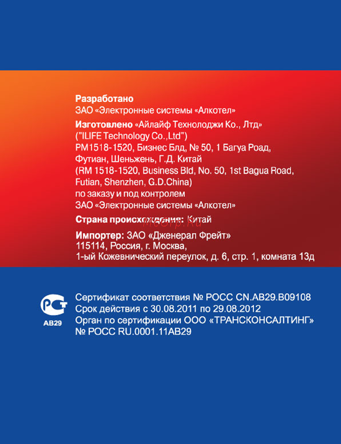Texet TB-721HD 4Gb Gr Инструкция по эксплуатации онлайн [58/58] 68840