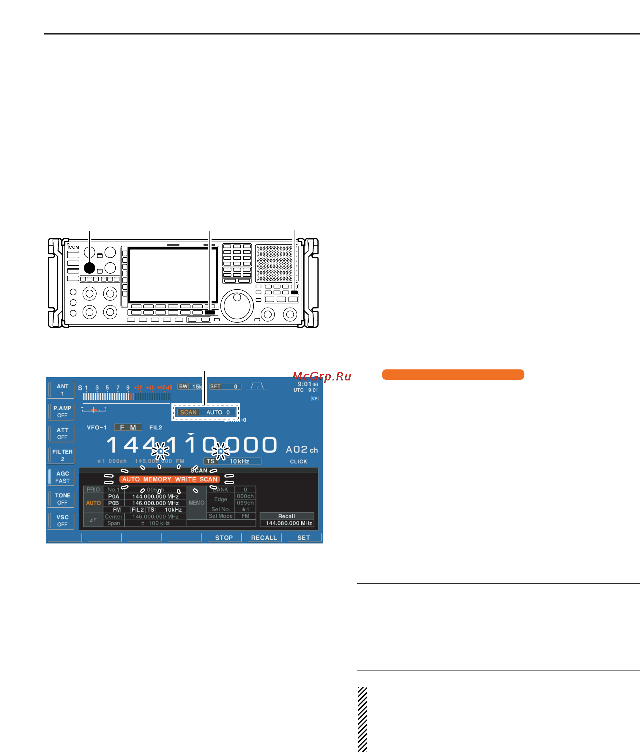 Icom IC-R9500 [112/194] Auto memory write scan operation