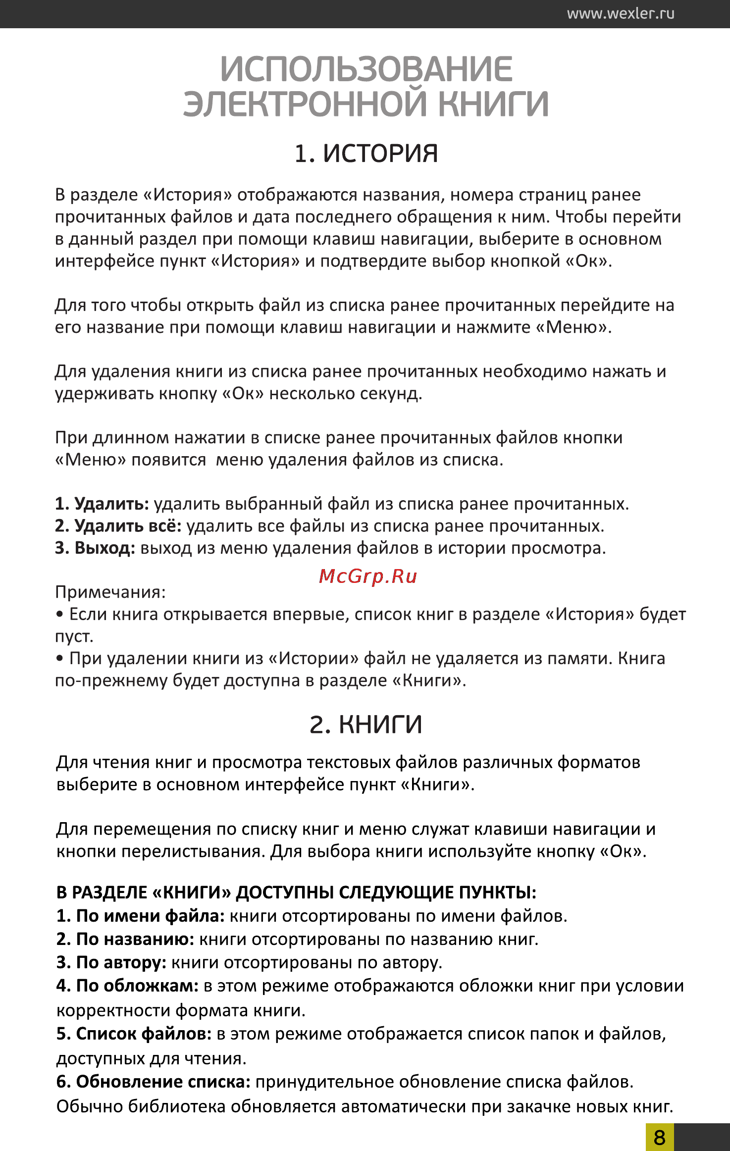 Wexler Book T7004Bl Blue+чехол [8/20] Использование