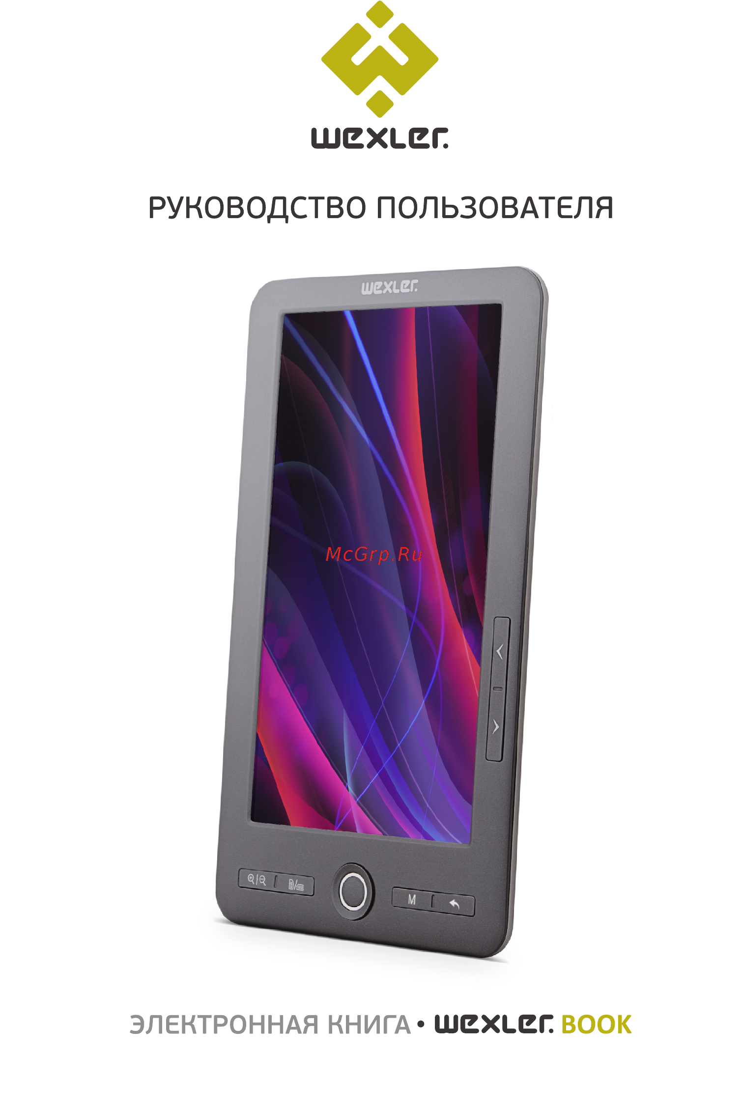 Wexler Book T7004R Red+чехол Инструкция по эксплуатации онлайн